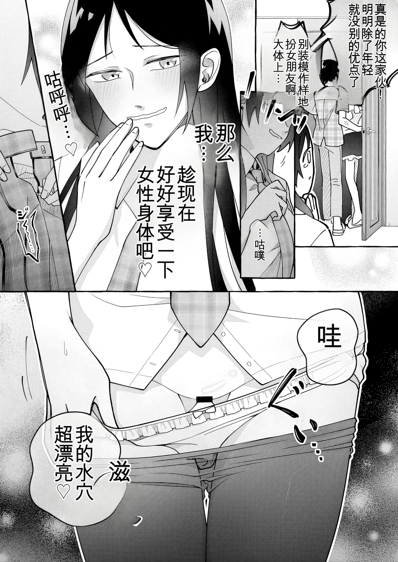 Manga Page 7