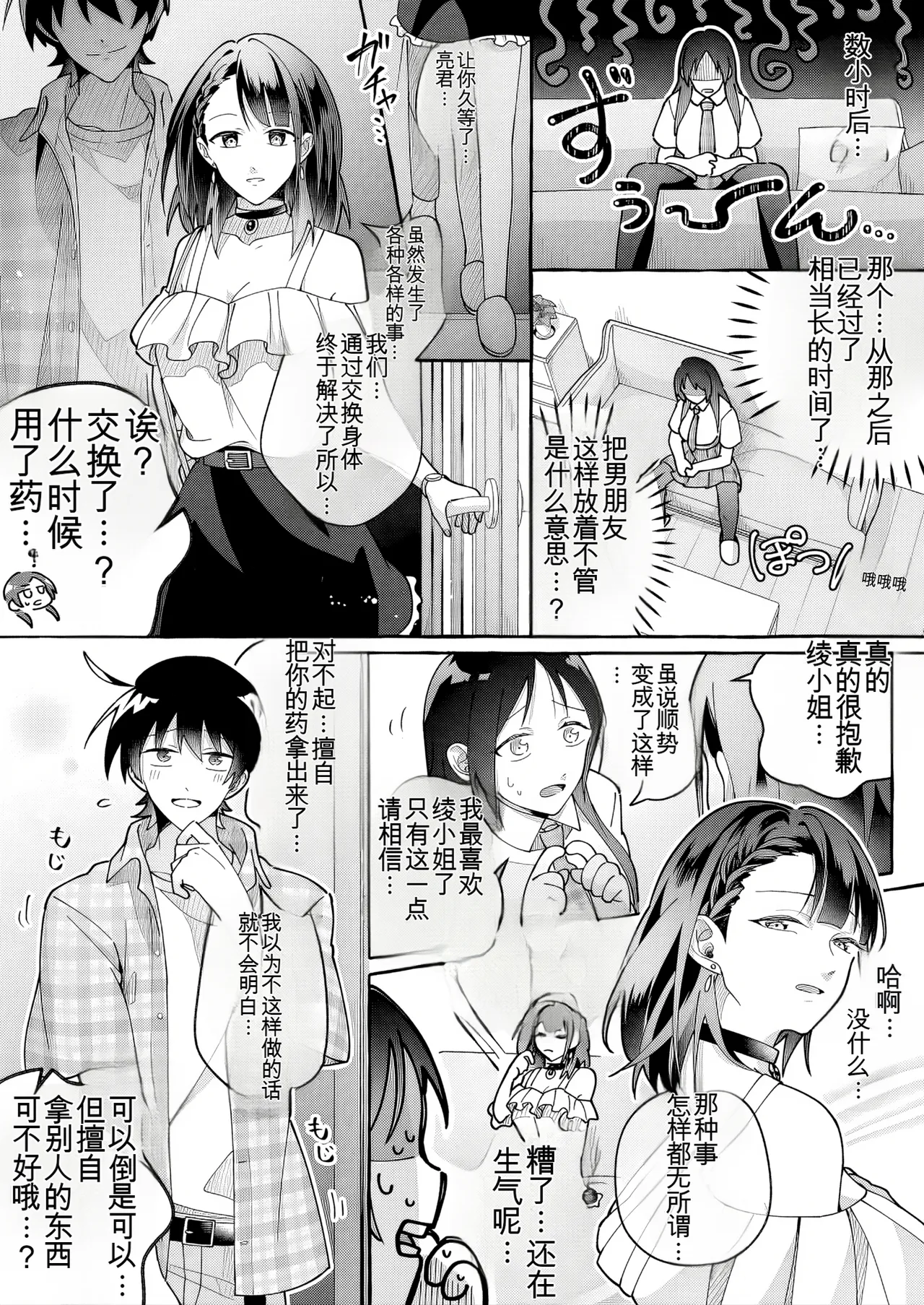 Manga Page 12