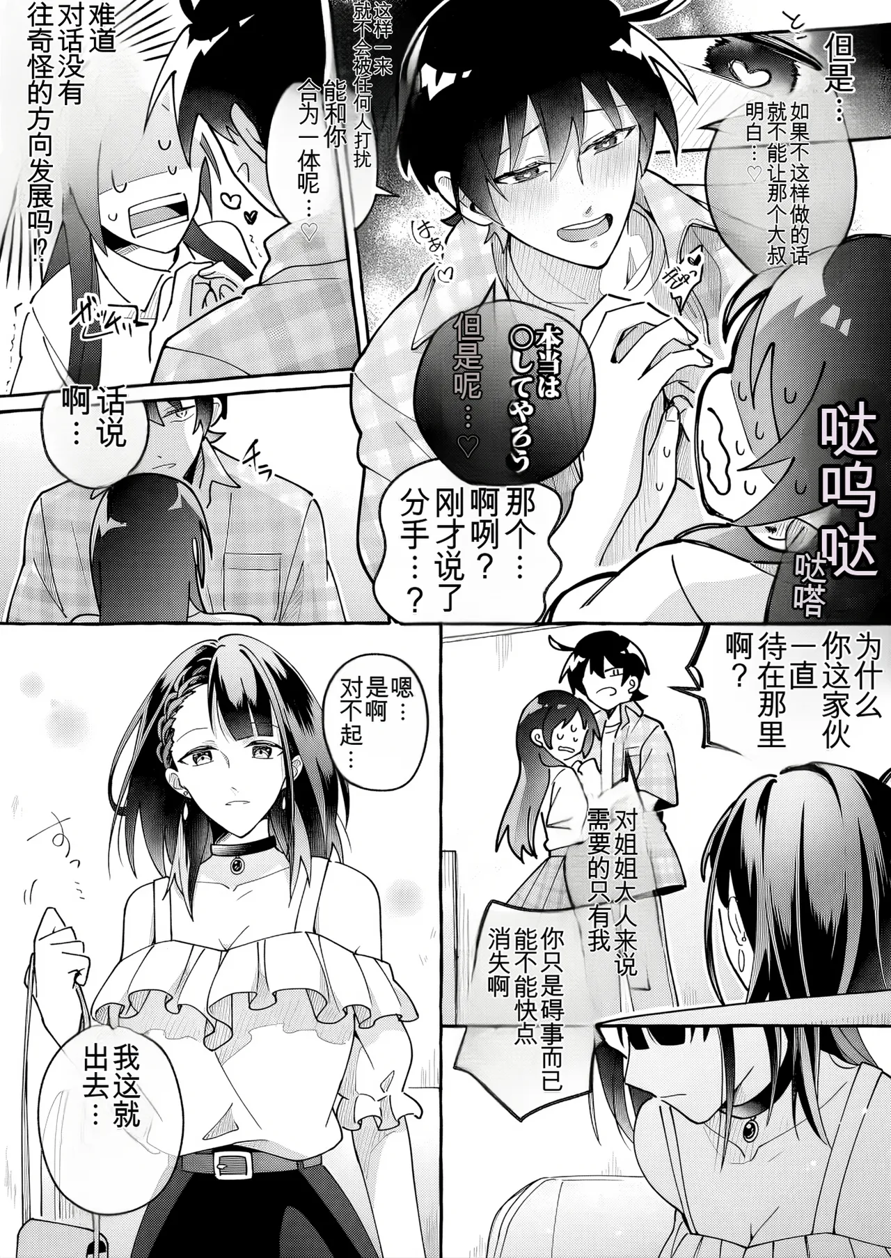 Manga Page 13