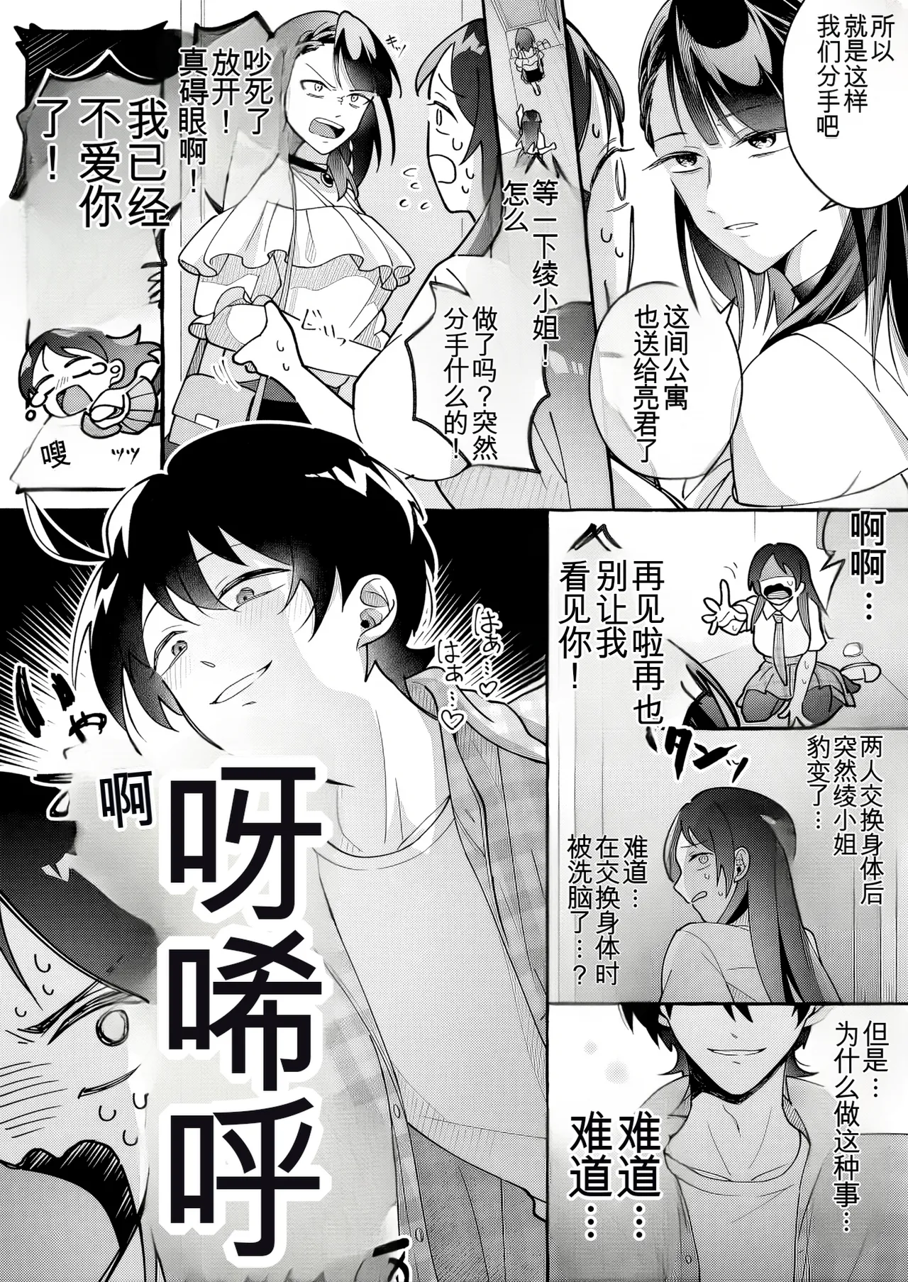 Manga Page 14