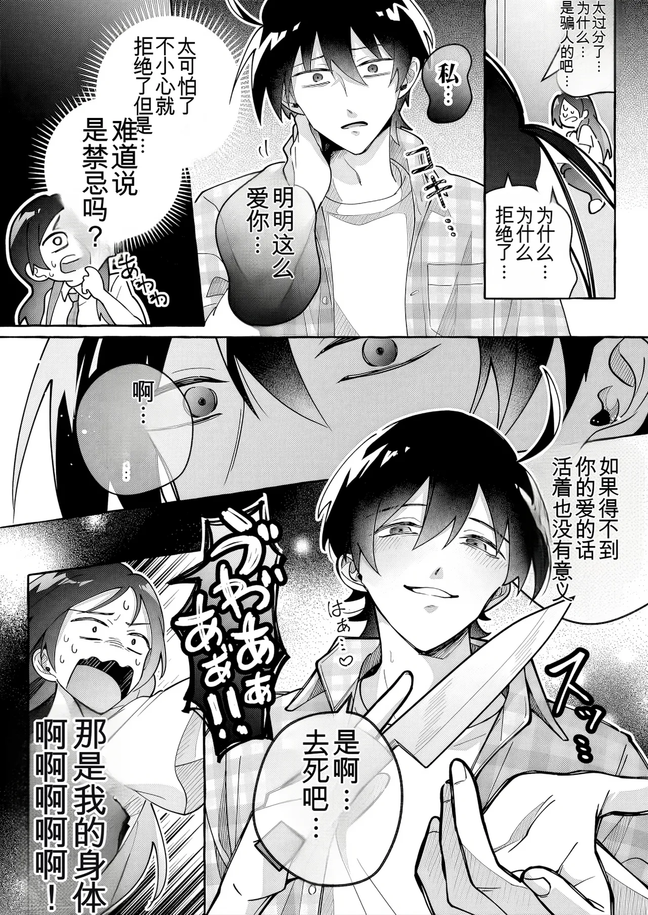 Manga Page 16