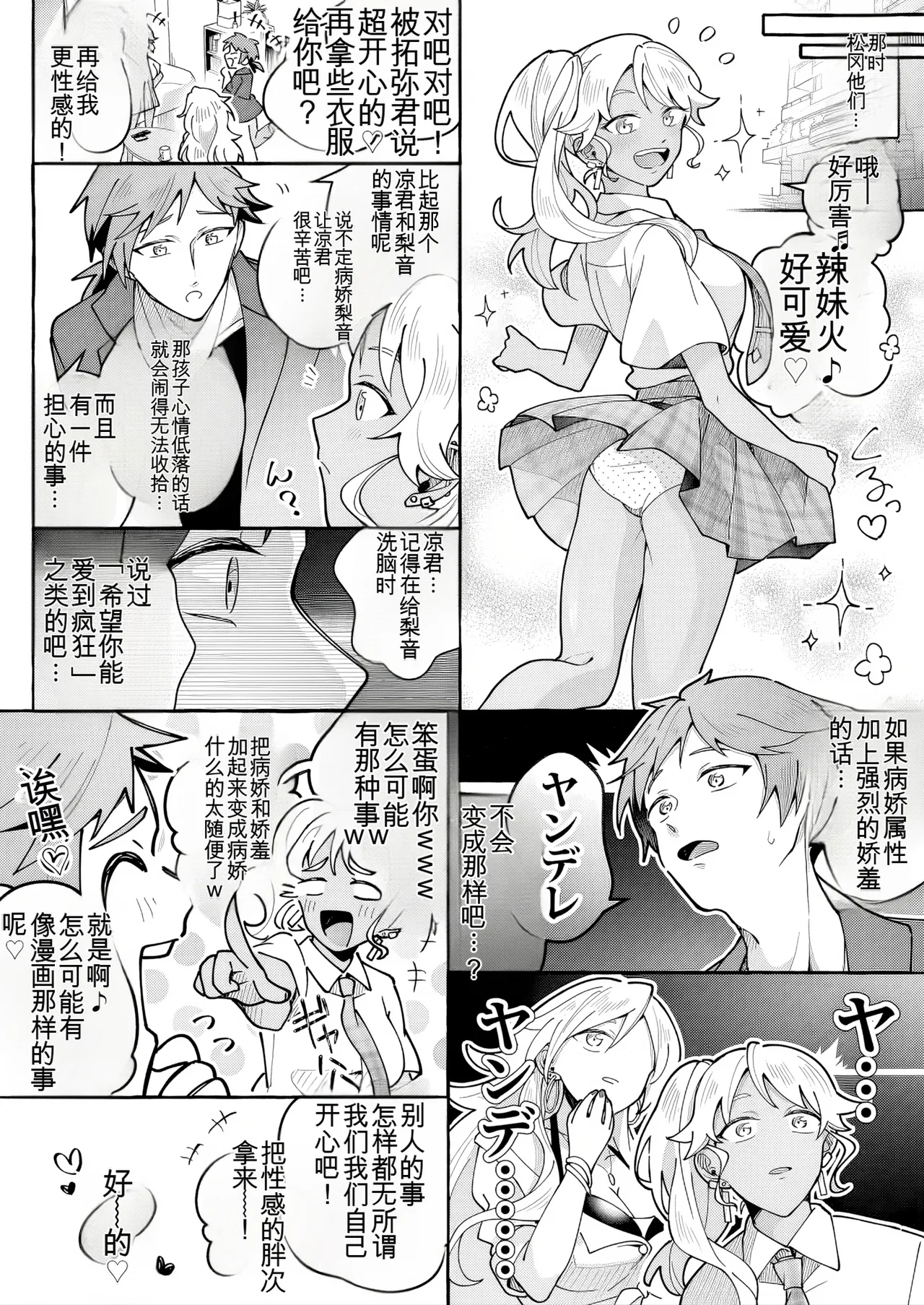 Manga Page 17
