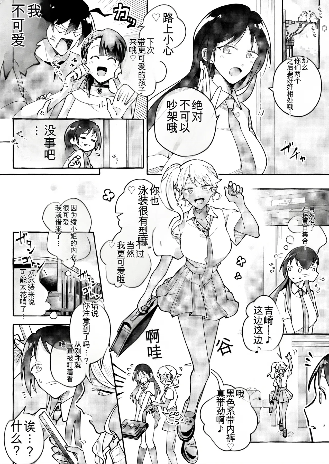 Manga Page 27