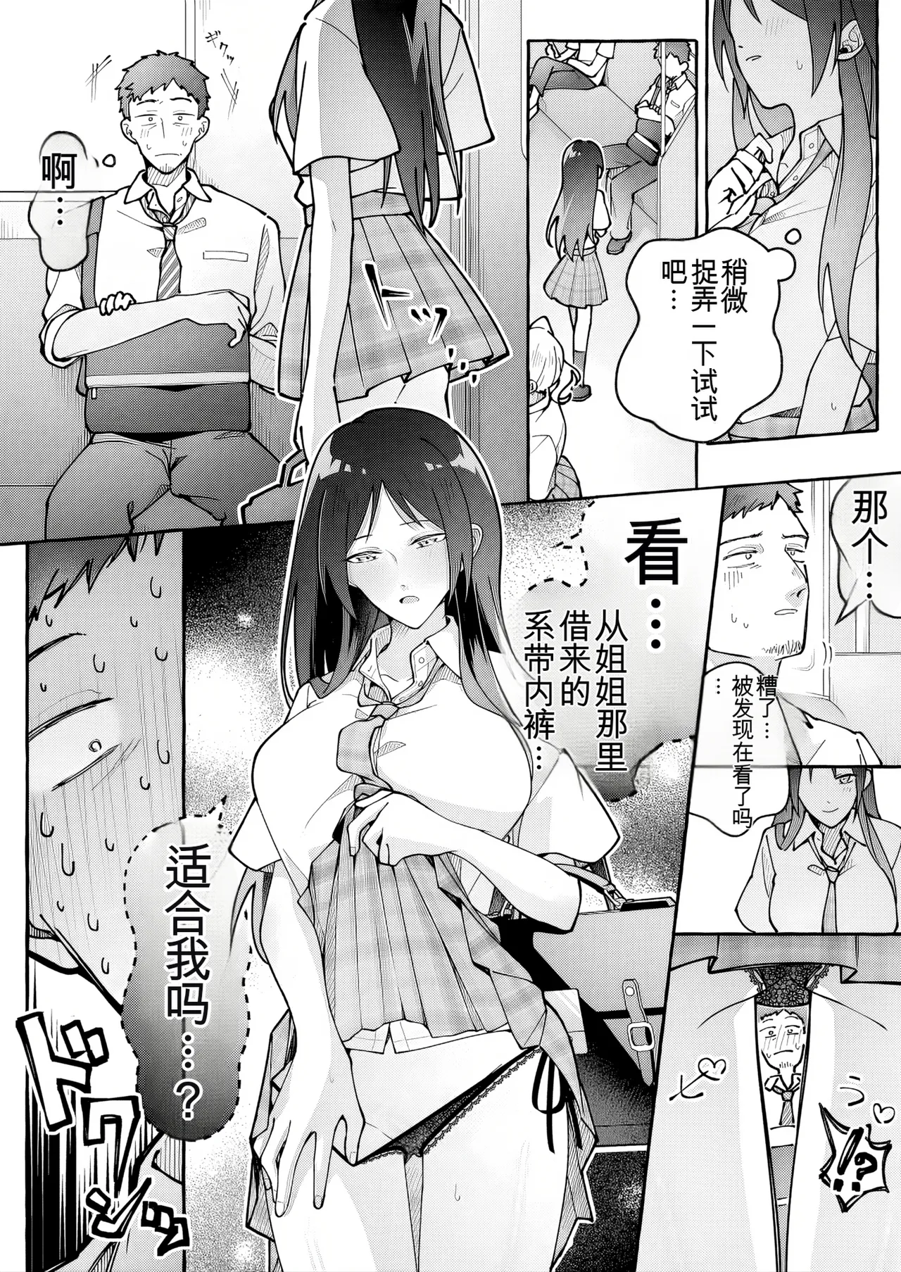 Manga Page 29