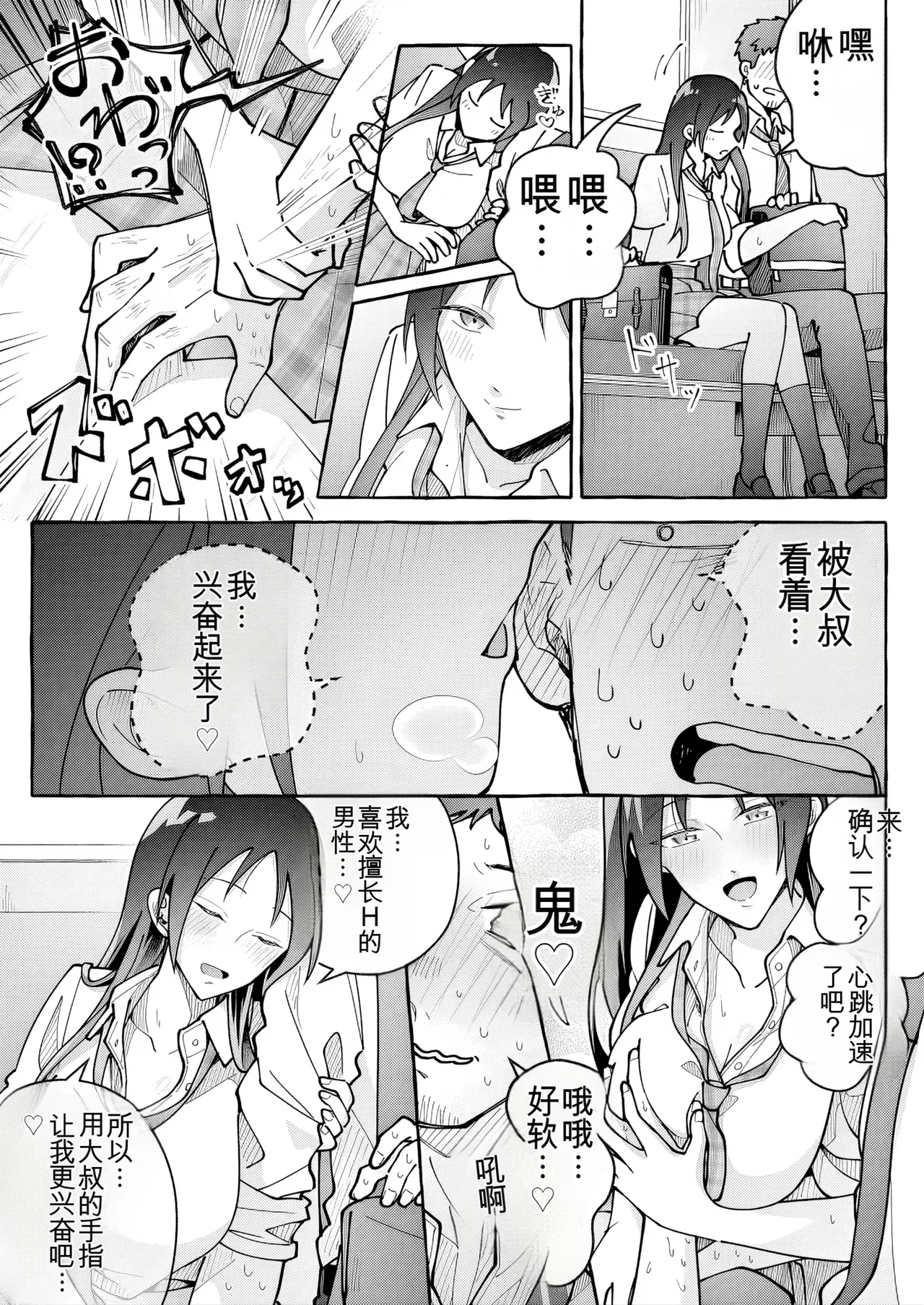 Manga Page 30