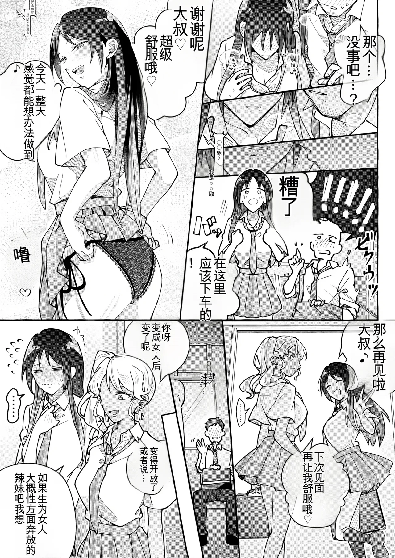 Manga Page 32