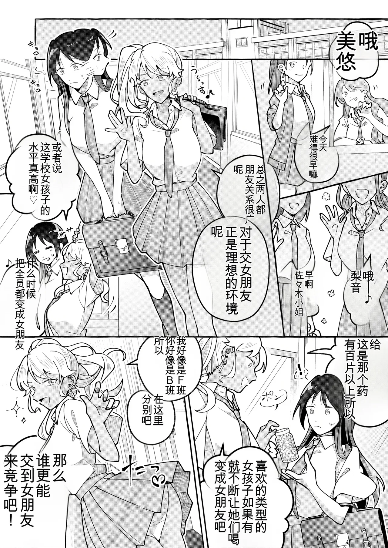 Manga Page 33