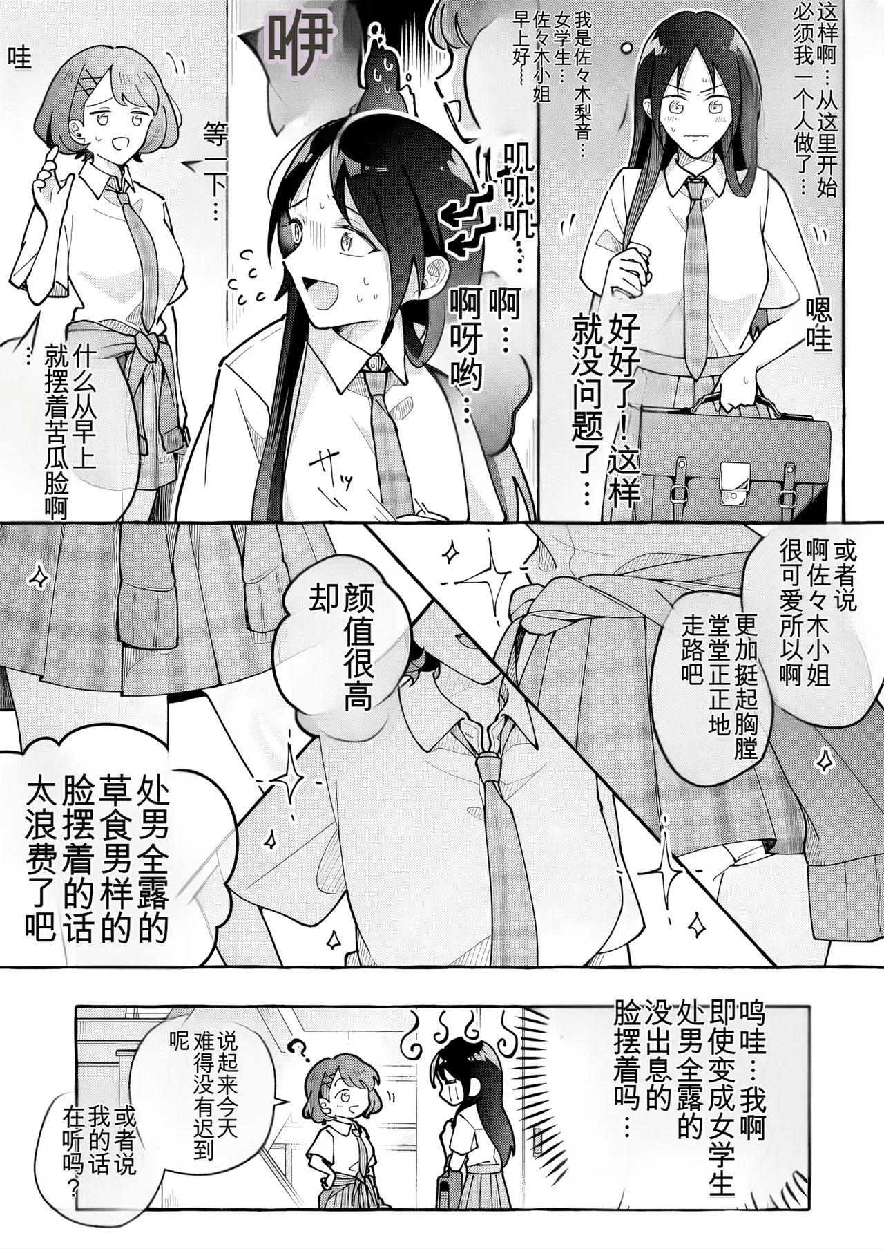 Manga Page 34