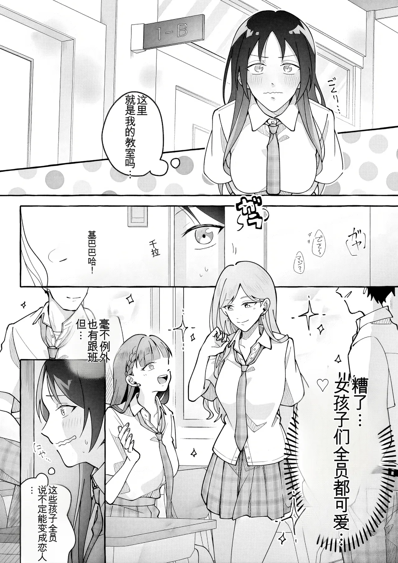 Manga Page 35