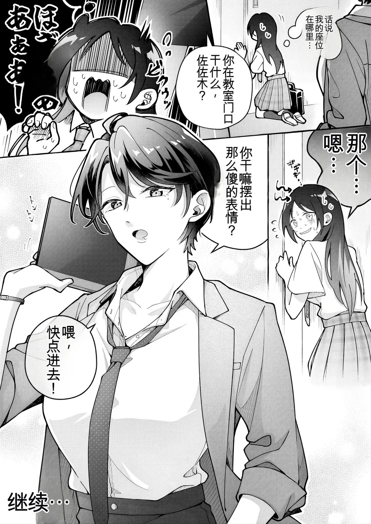Manga Page 36