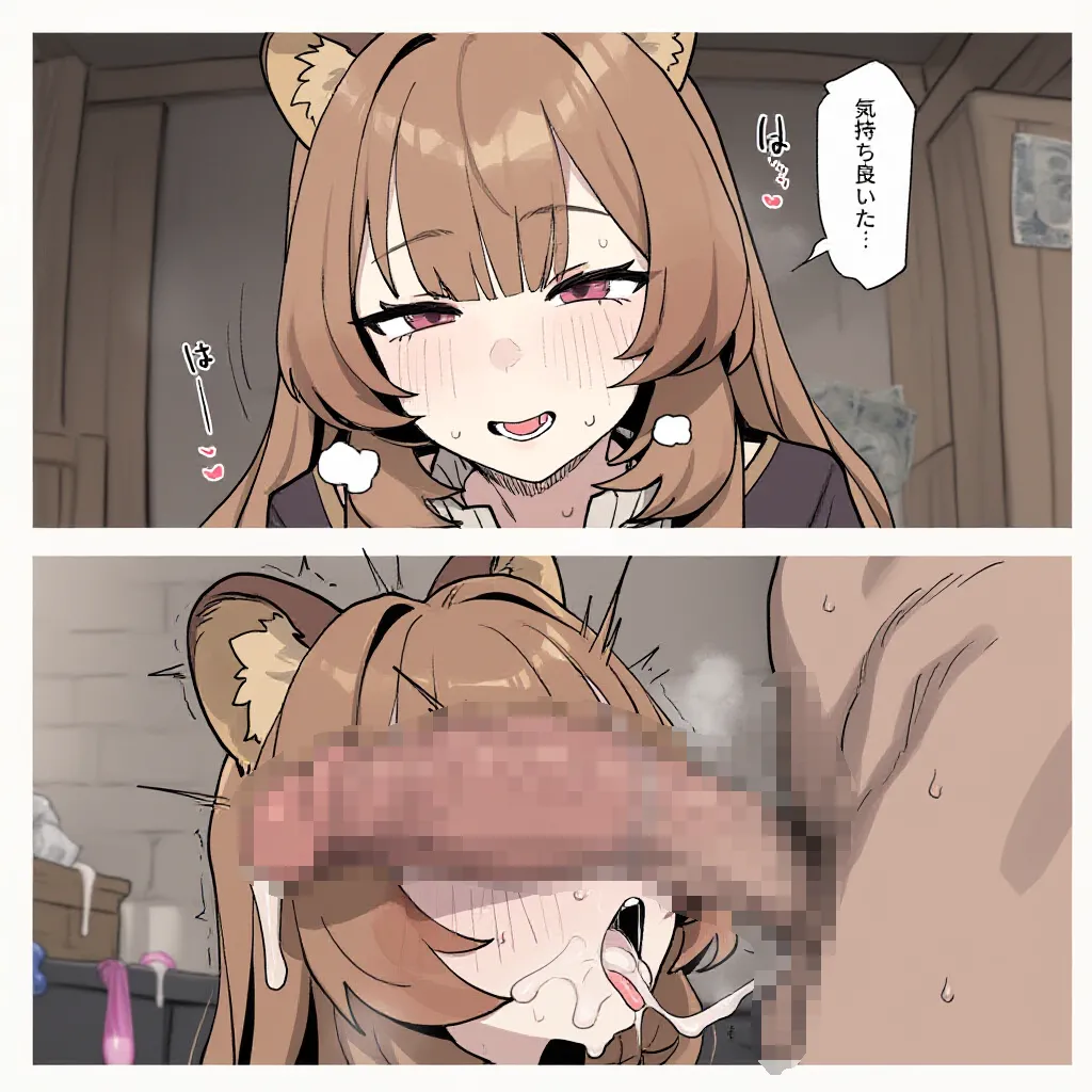 Manga Page 50