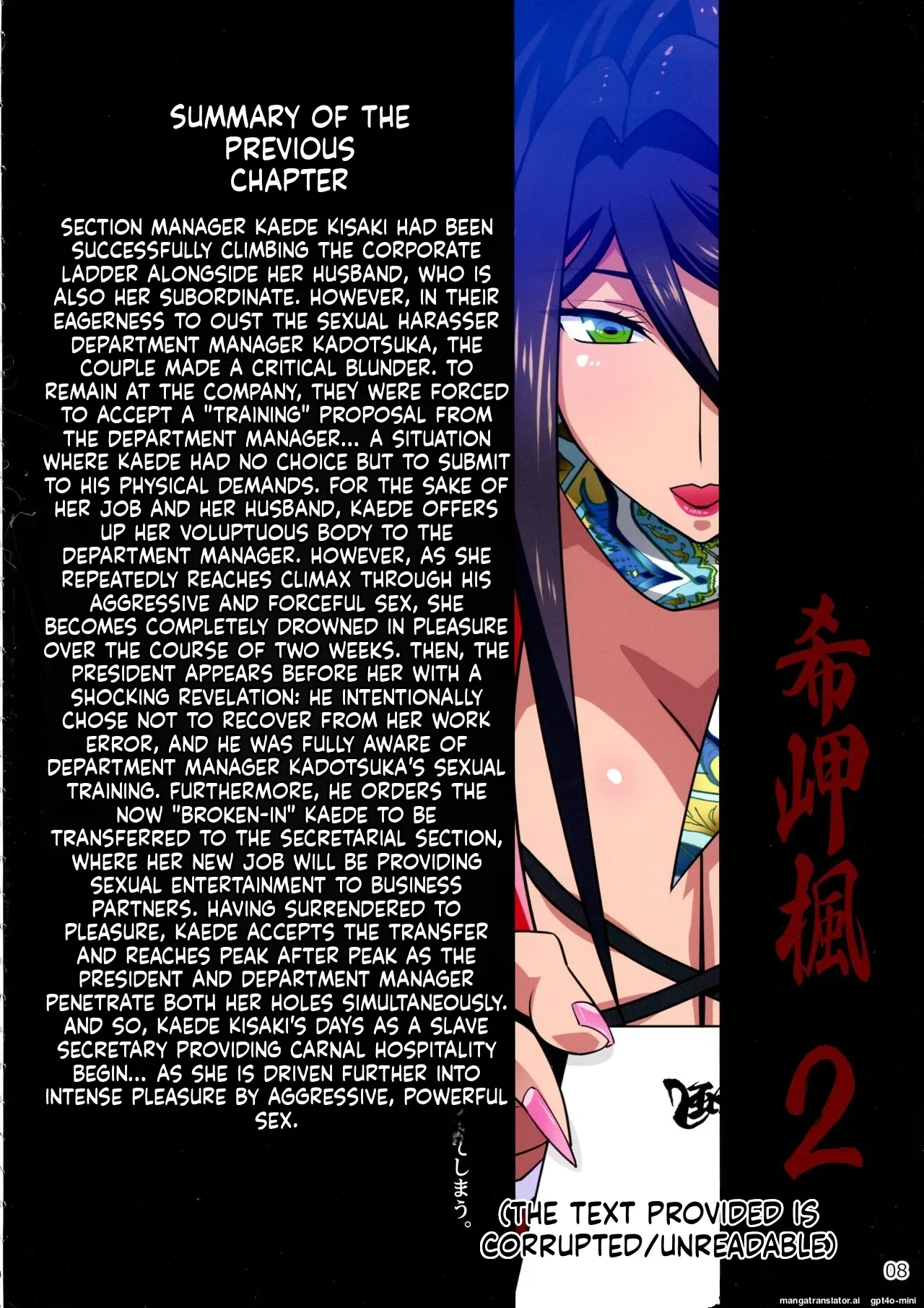 Manga Page 8