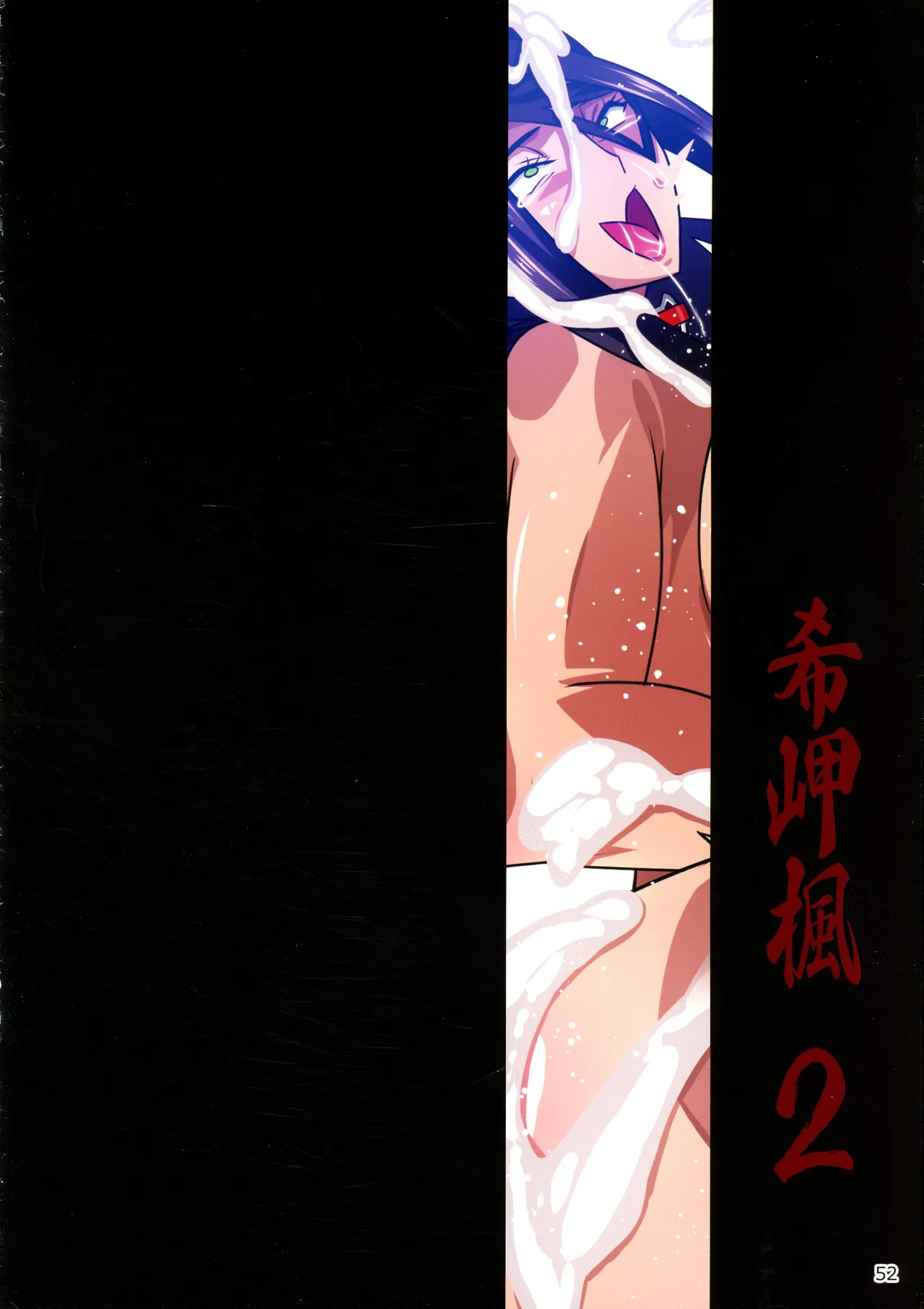 Manga Page 52