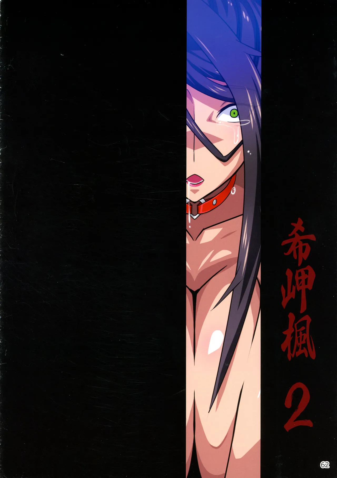 Manga Page 62