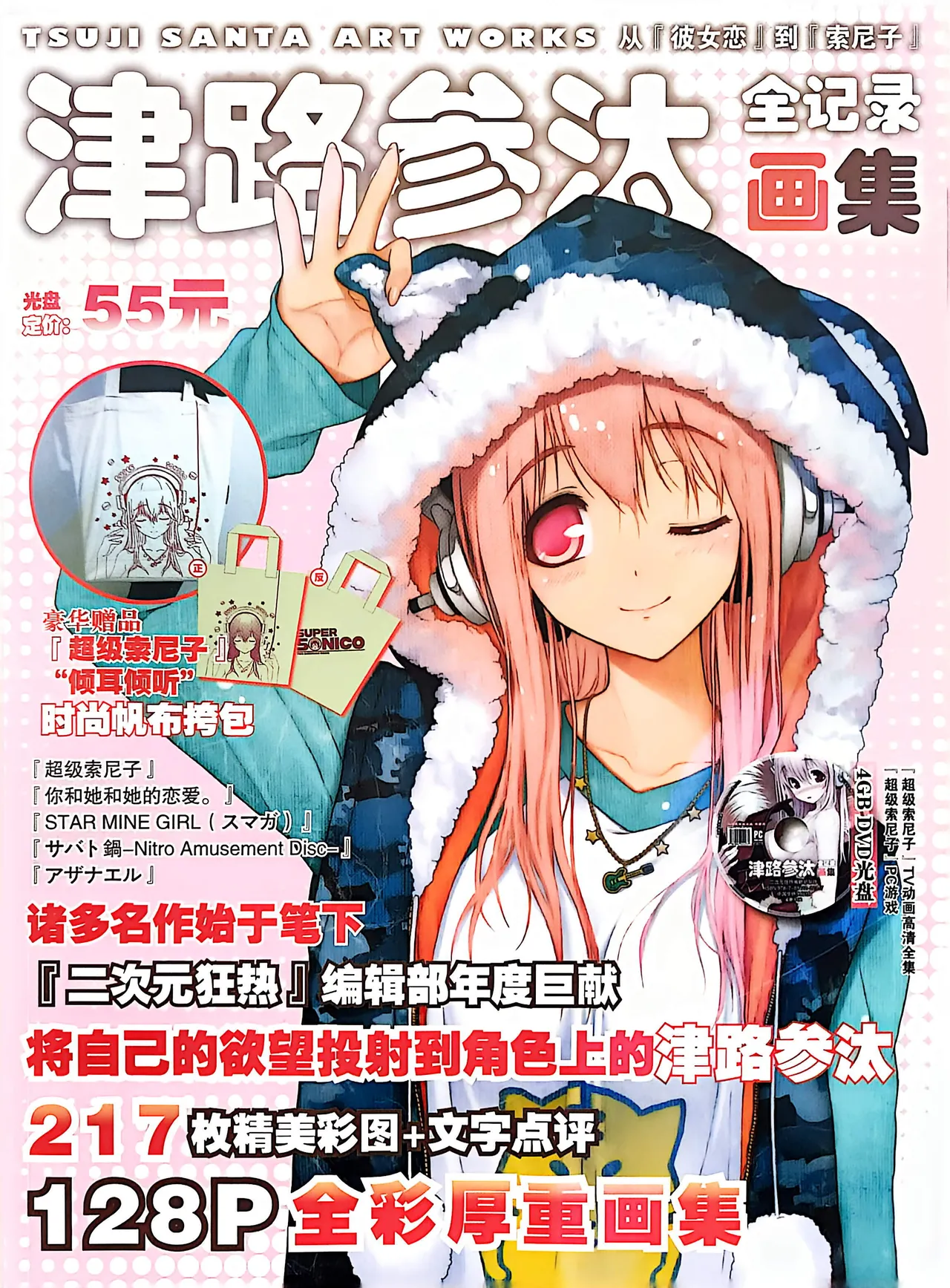 Manga Page 1