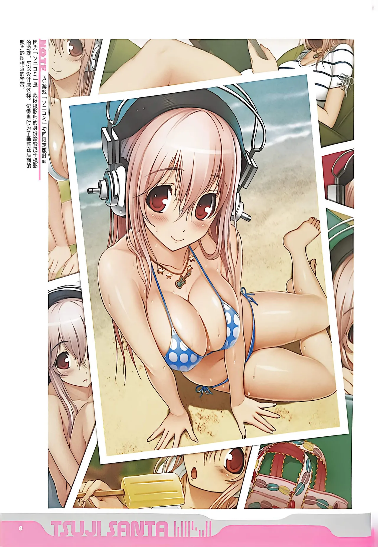 Manga Page 10