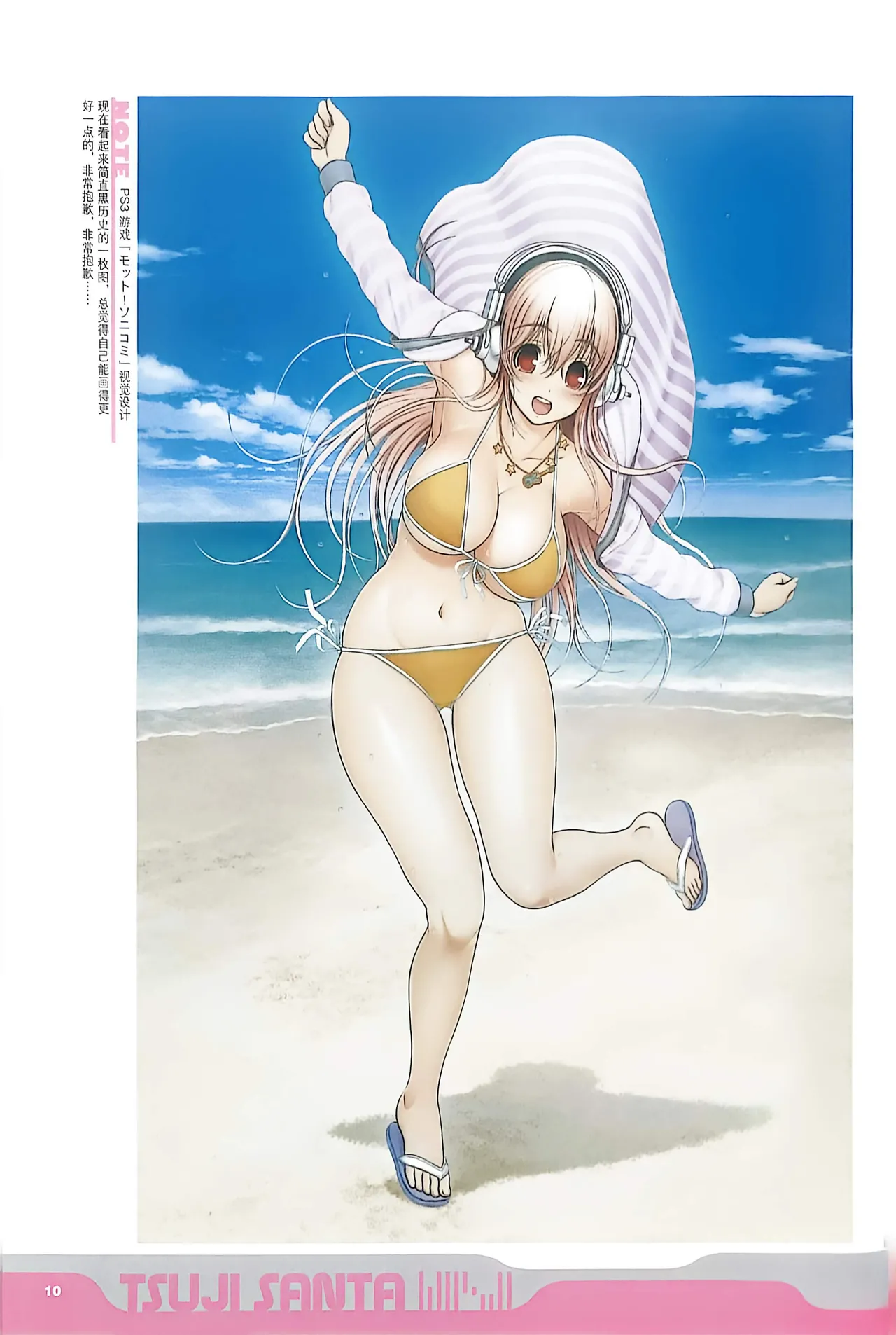 Manga Page 12