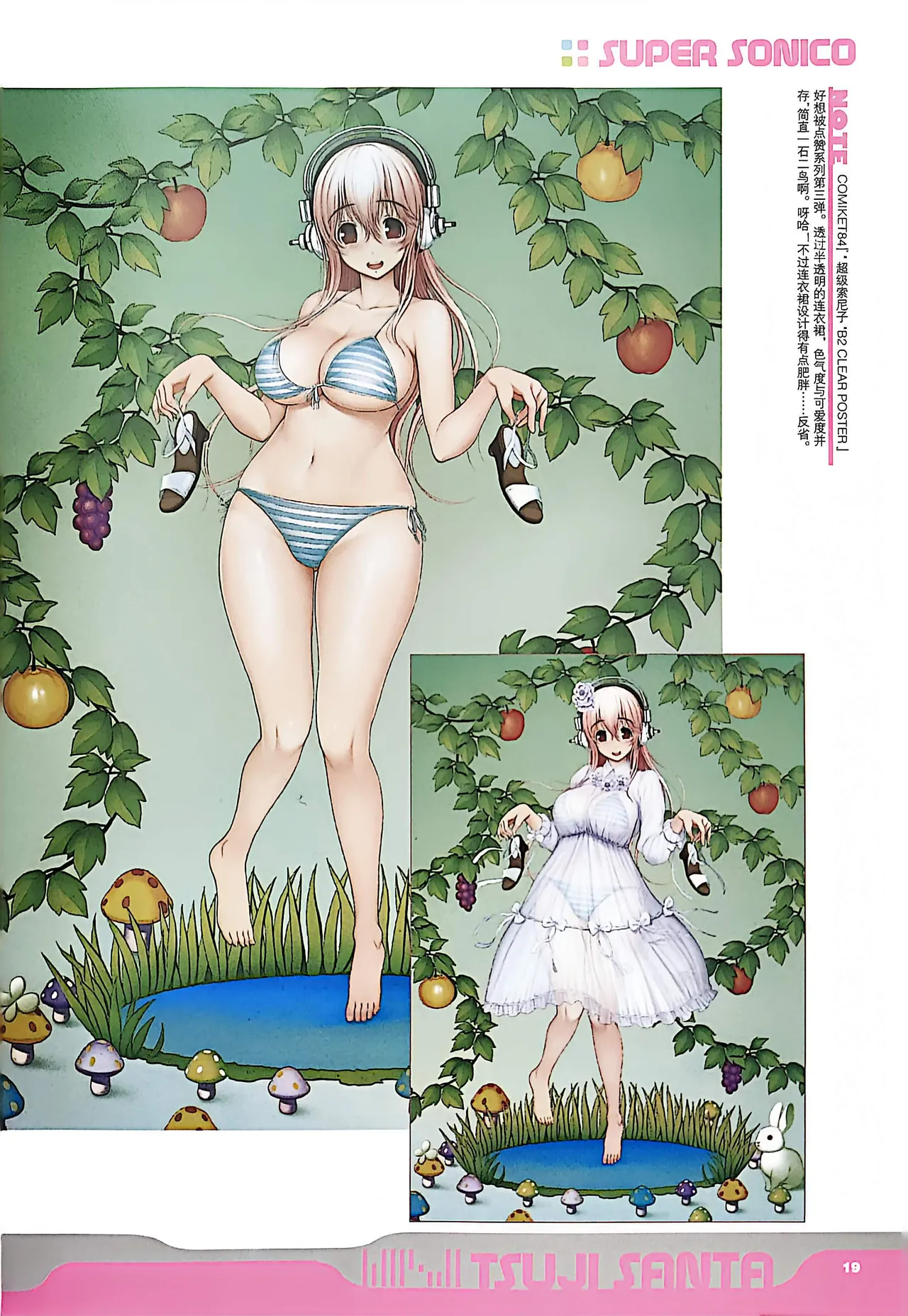 Manga Page 21
