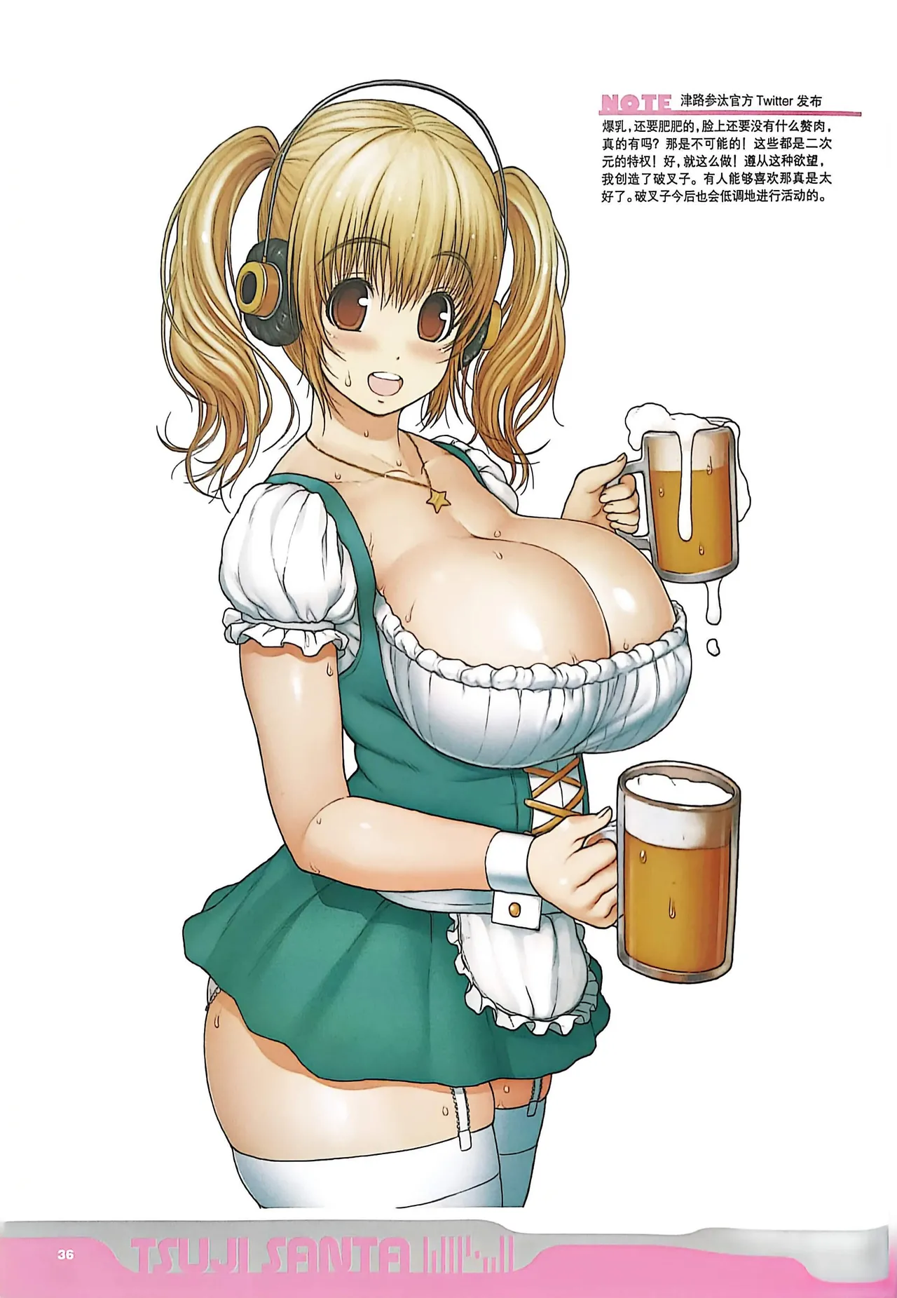 Manga Page 38