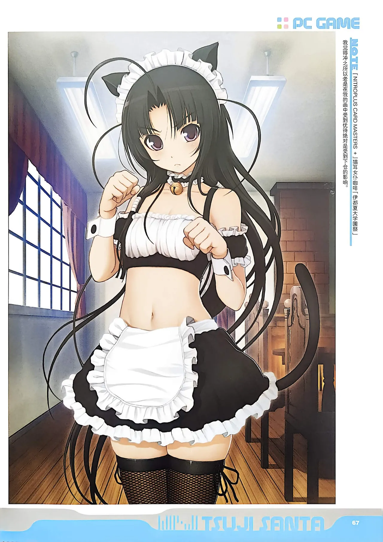 Manga Page 69