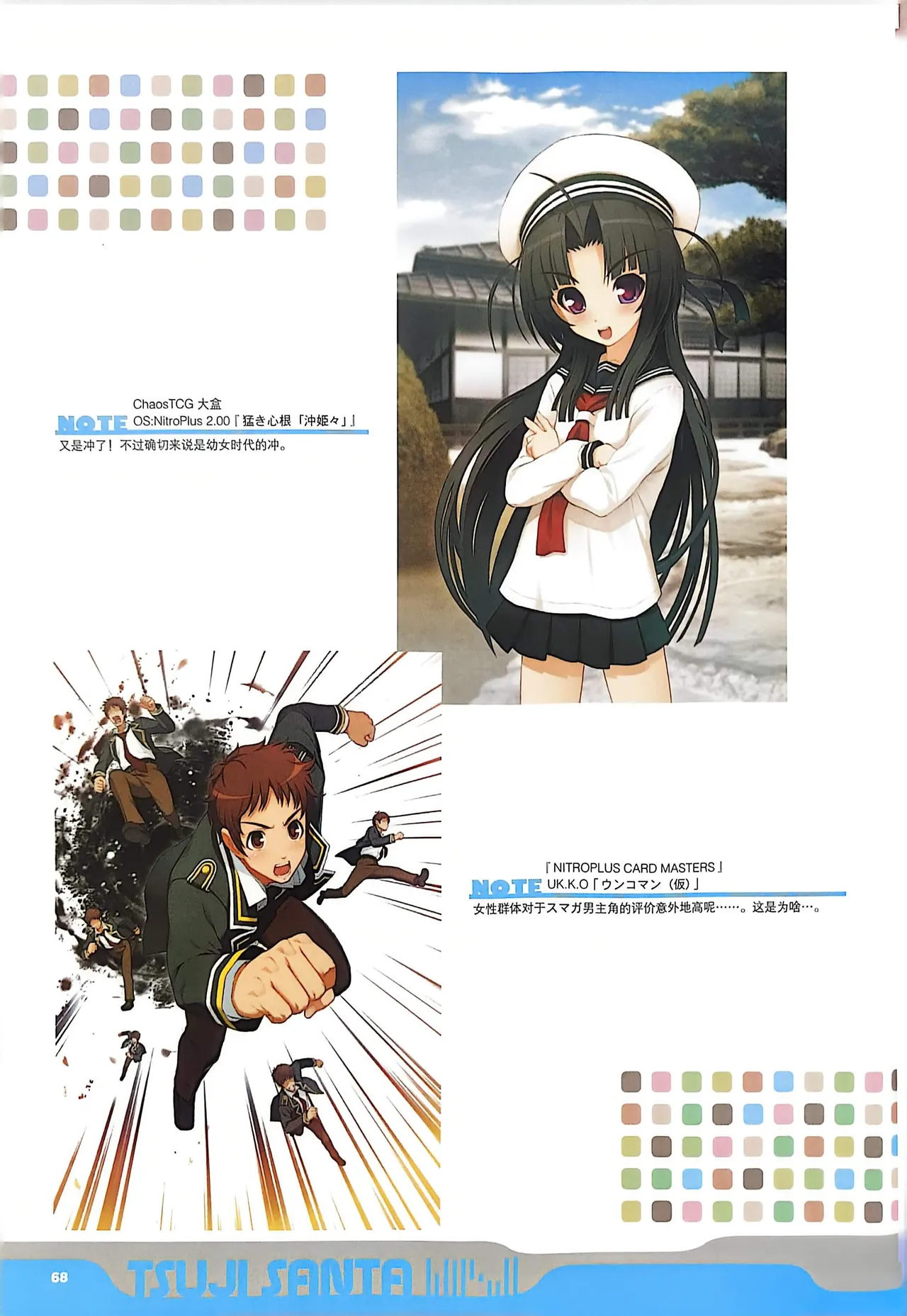 Manga Page 70