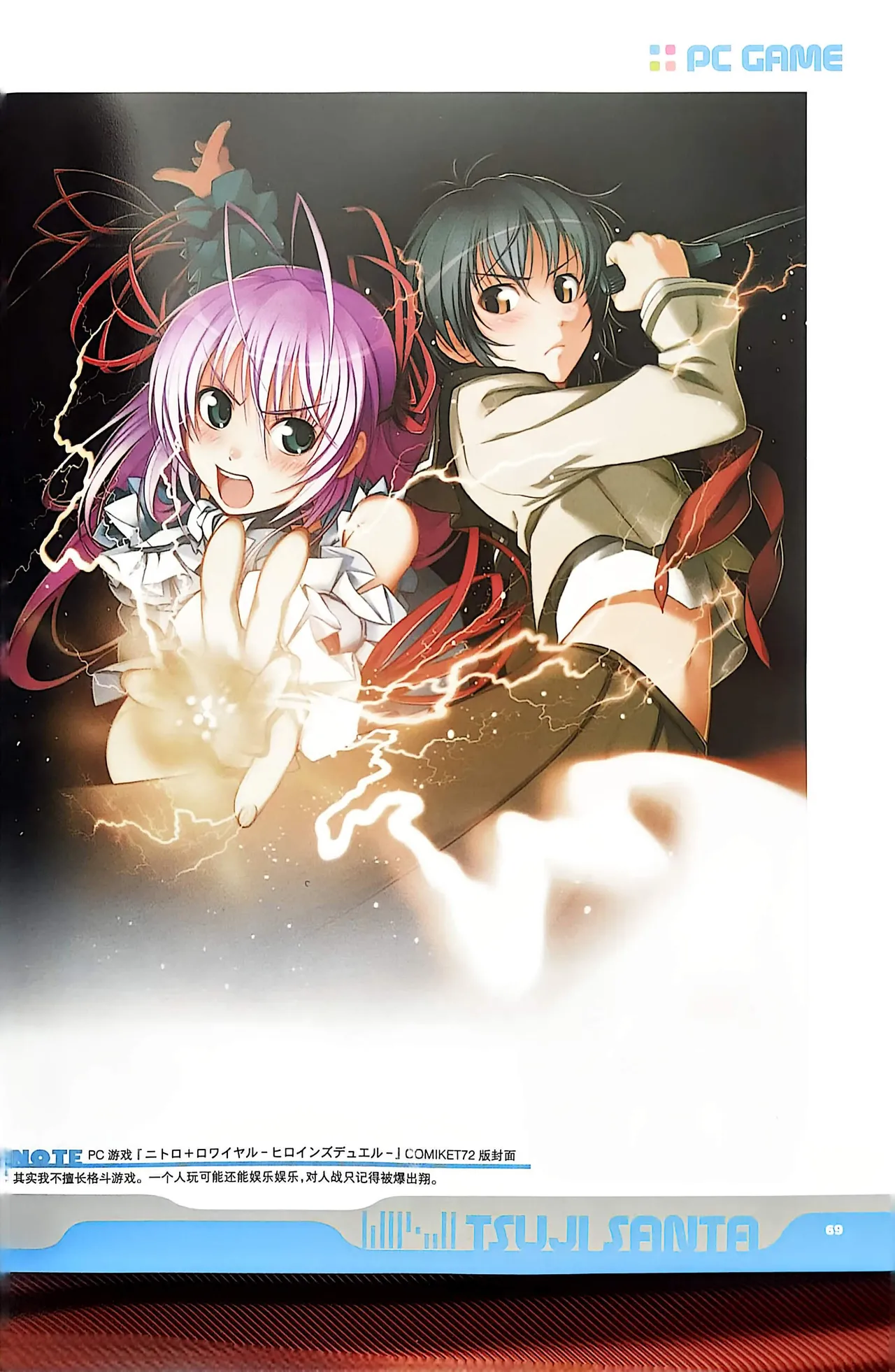 Manga Page 71