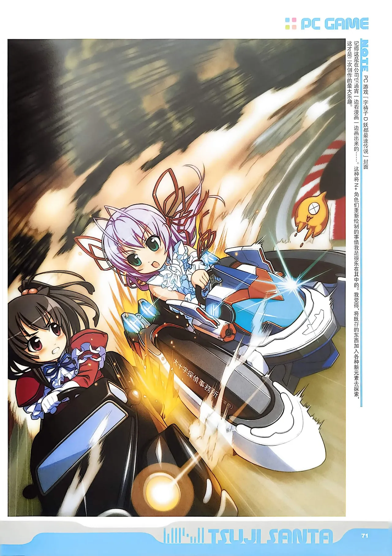 Manga Page 73