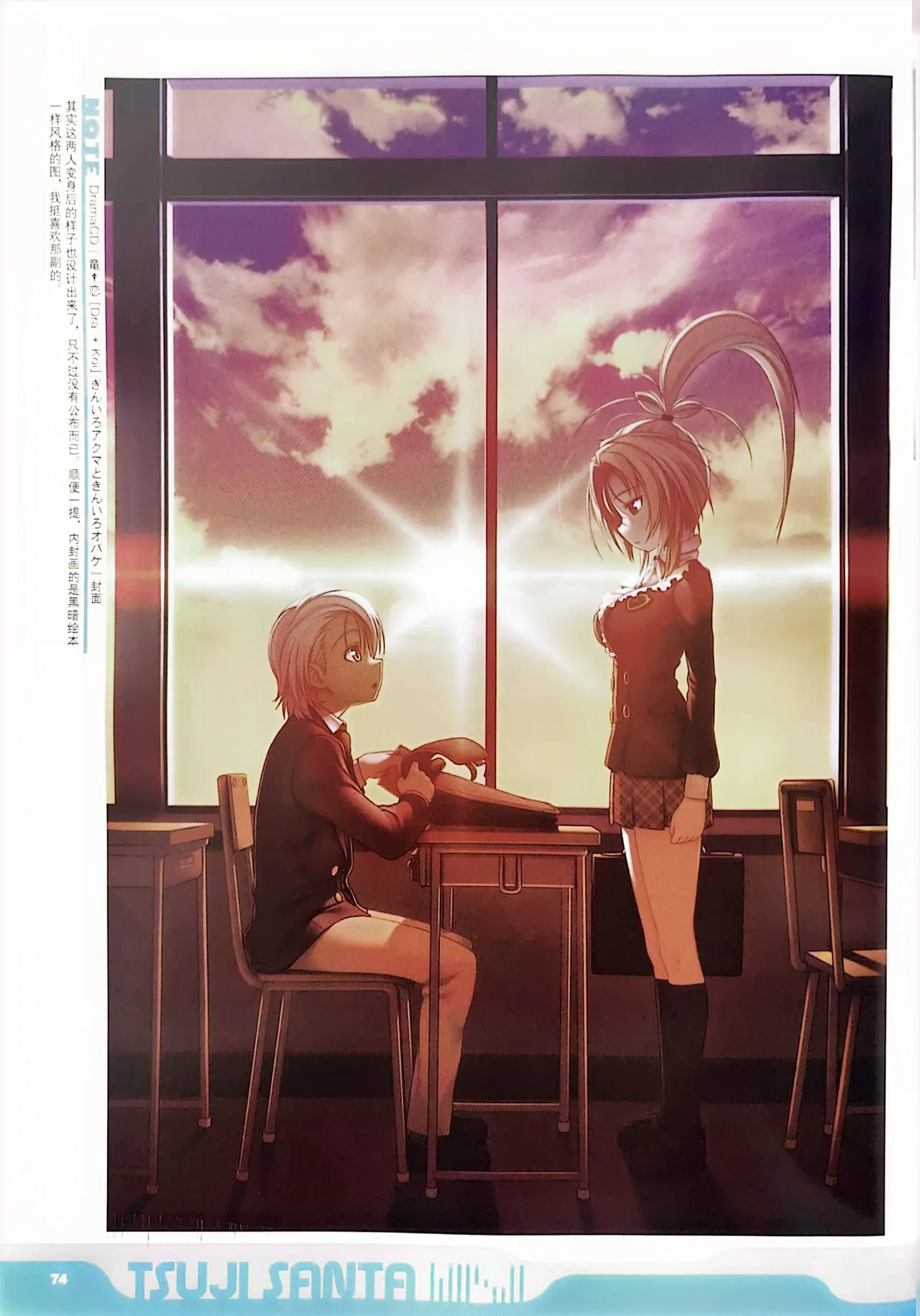 Manga Page 76