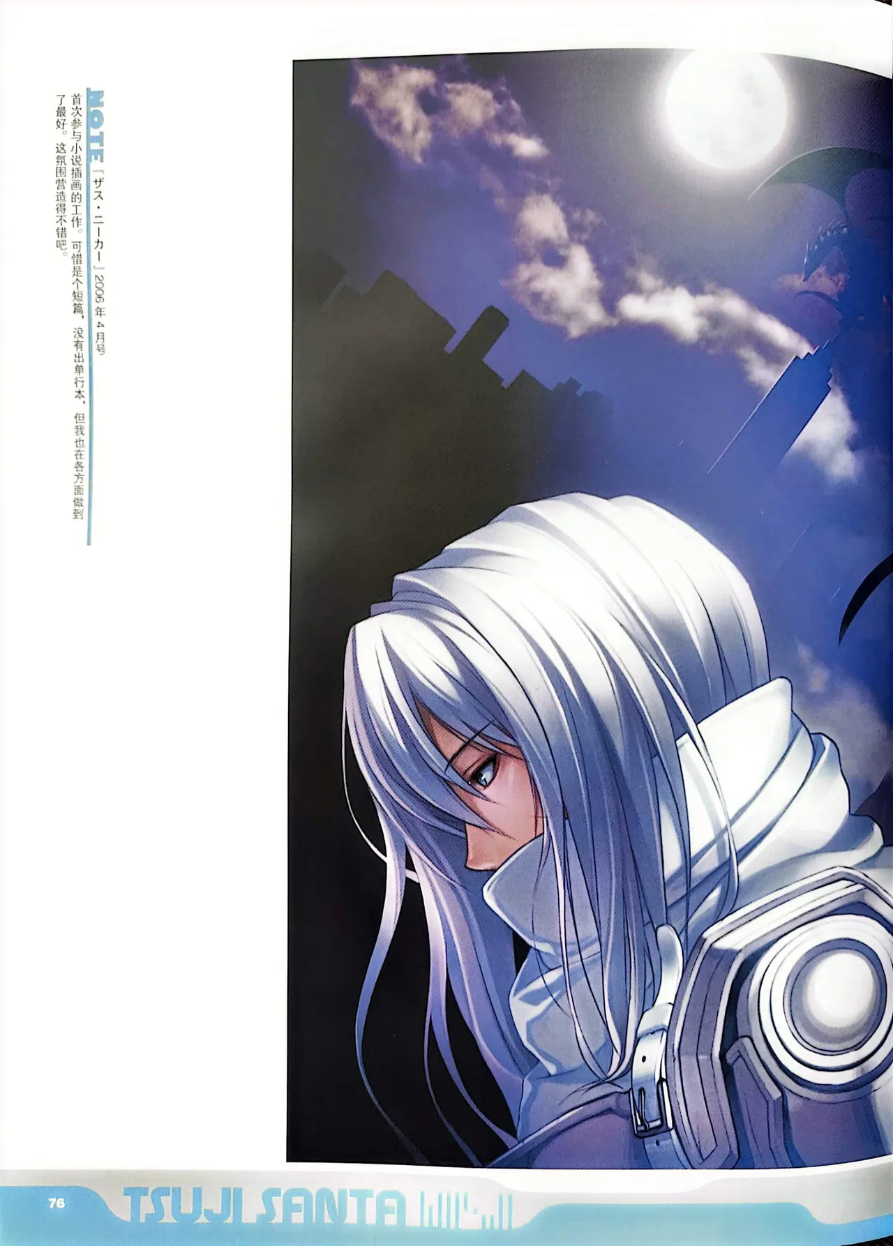 Manga Page 78