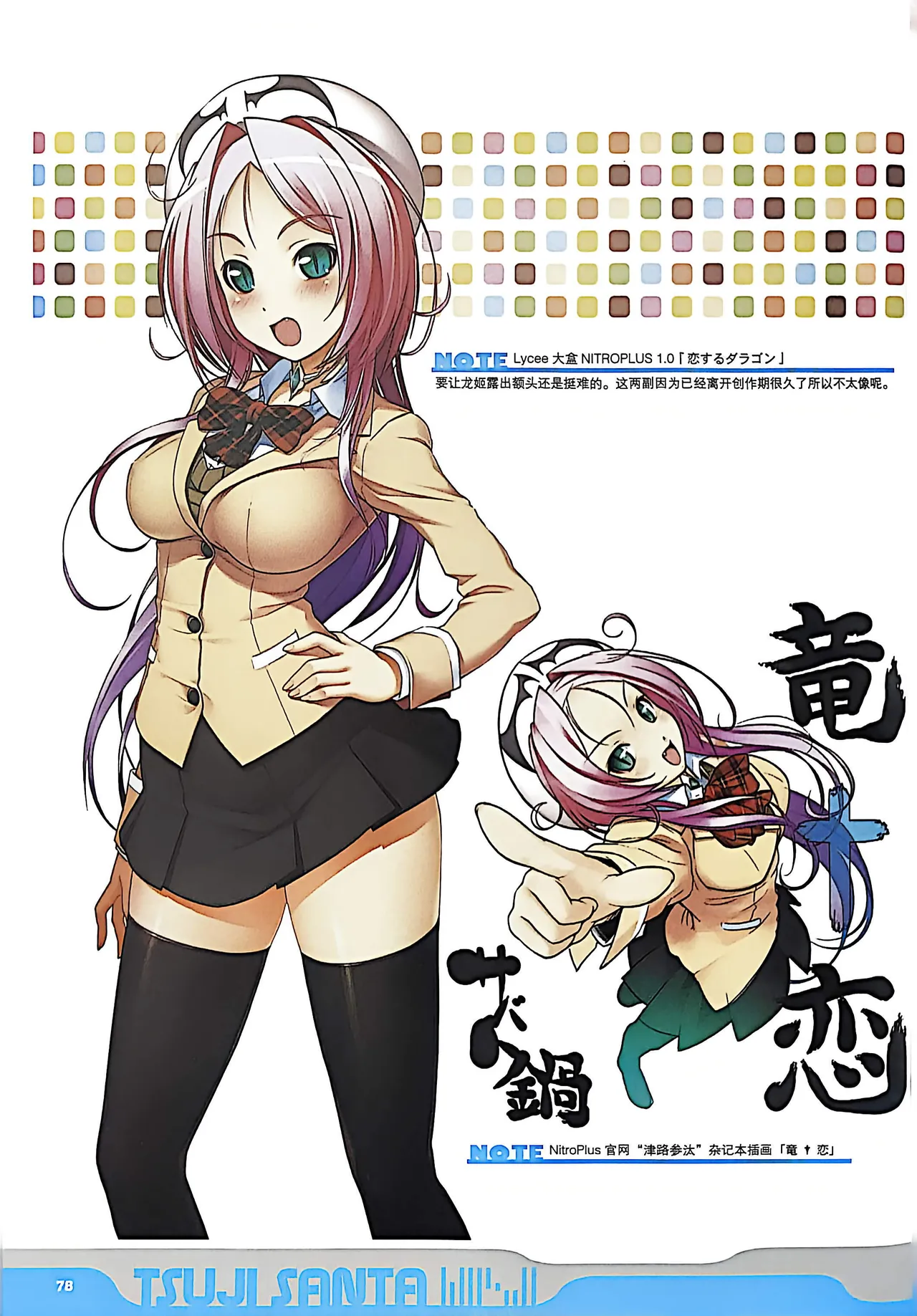 Manga Page 80