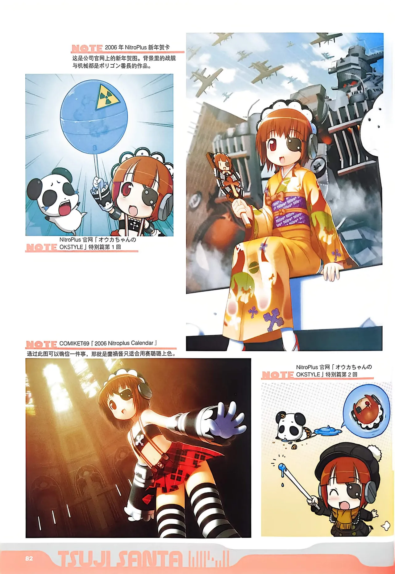 Manga Page 84