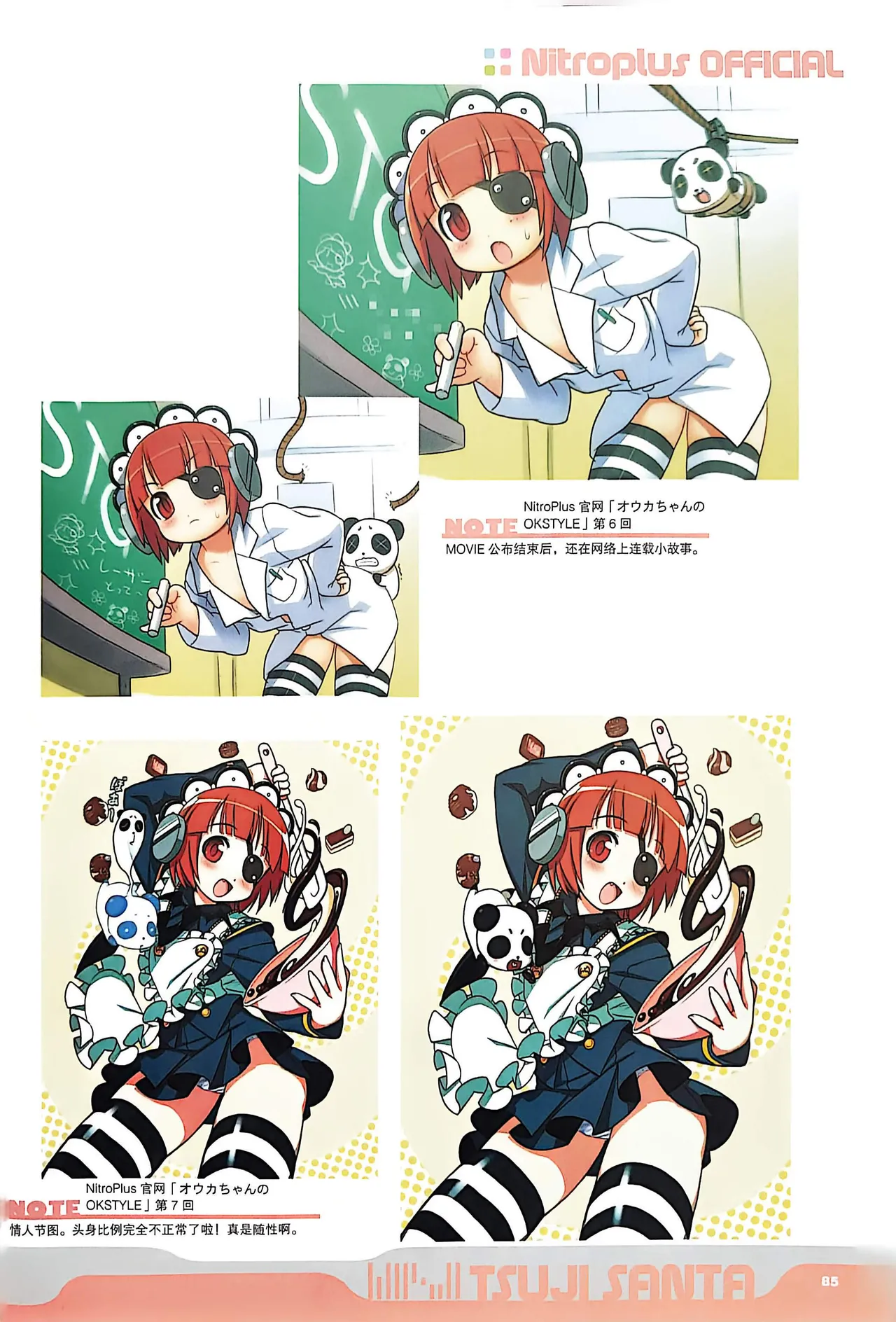 Manga Page 87