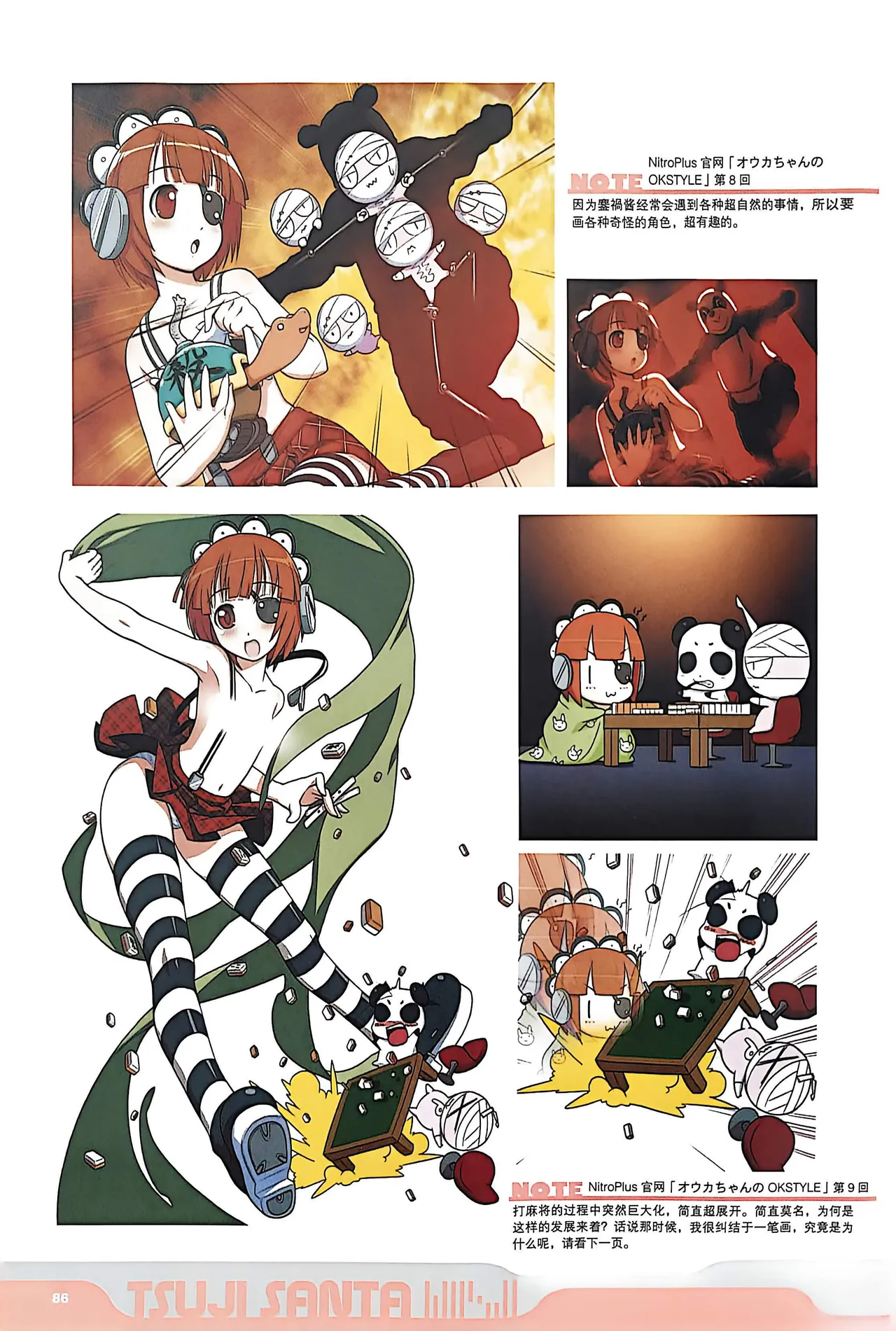 Manga Page 88