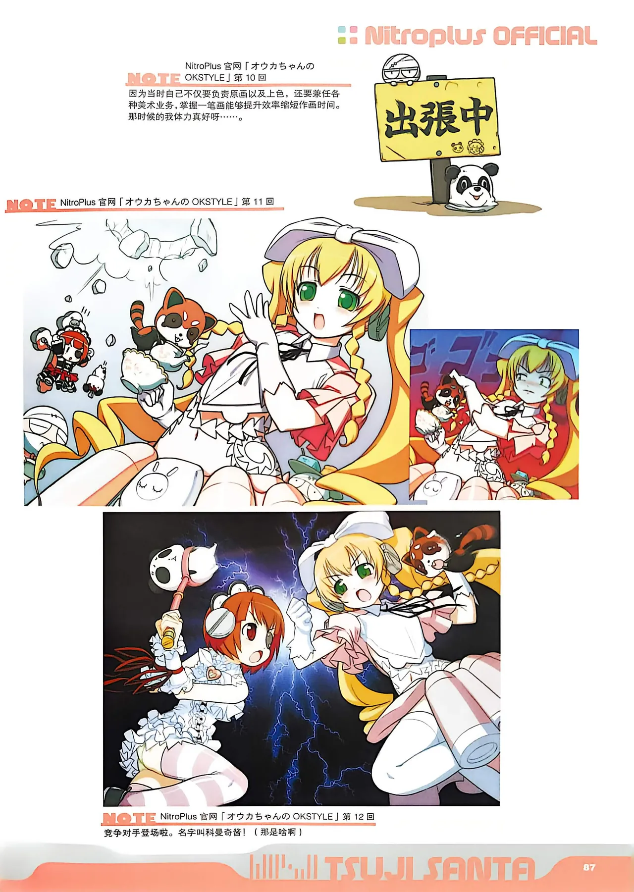 Manga Page 89