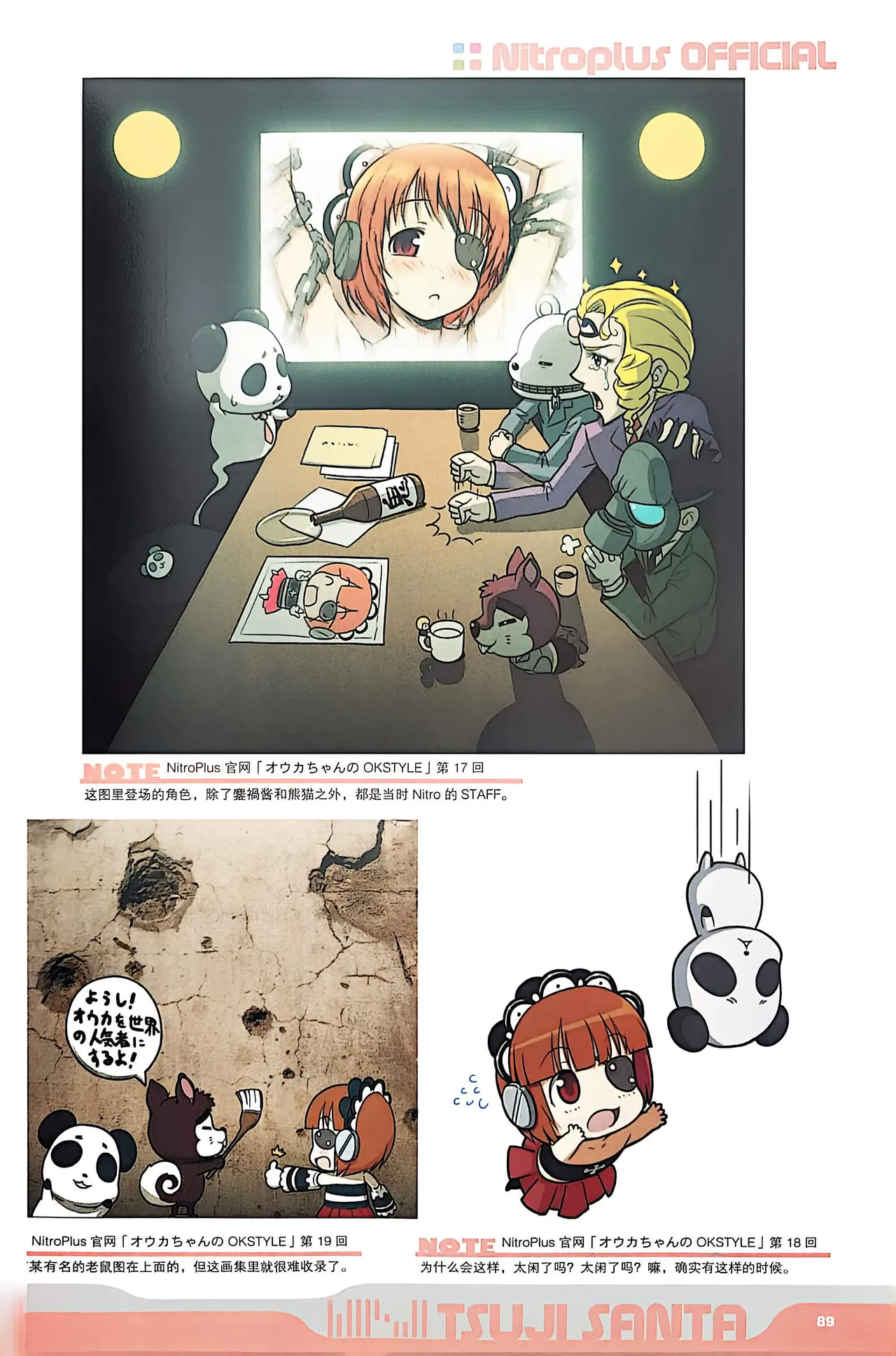 Manga Page 91