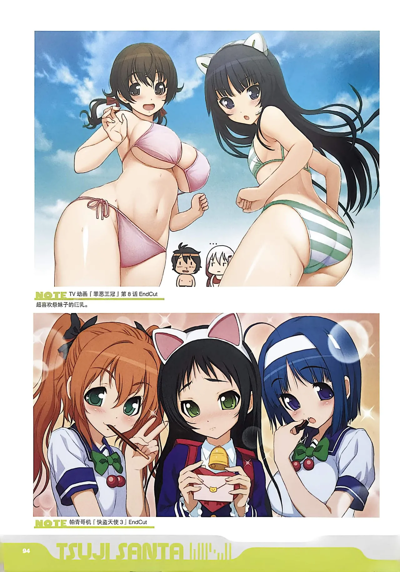 Manga Page 96