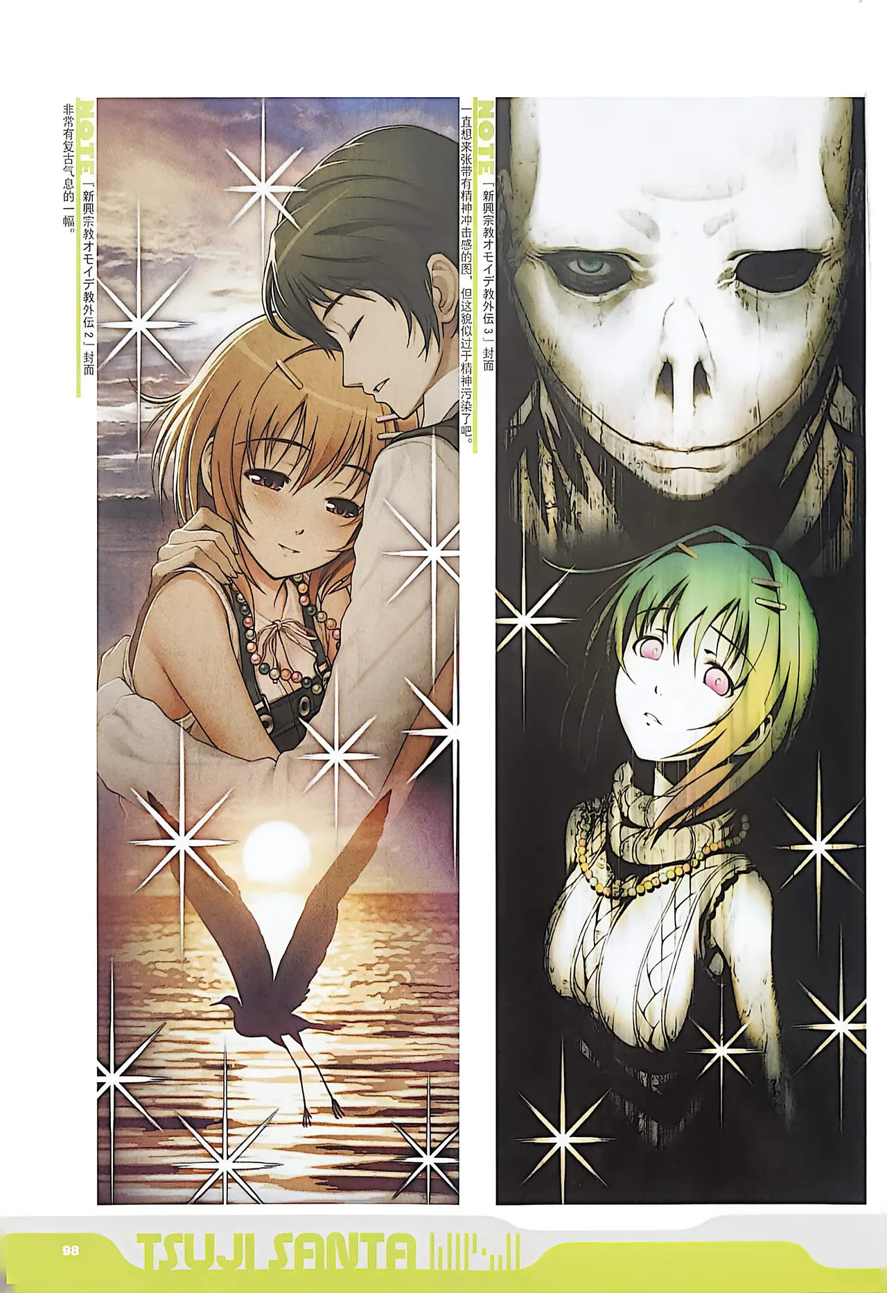 Manga Page 100