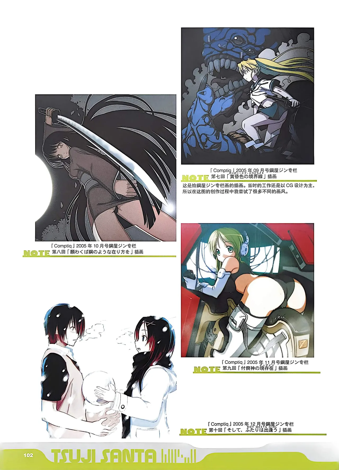 Manga Page 104