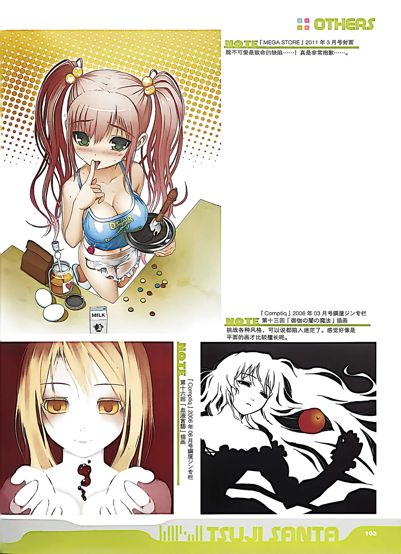Manga Page 105
