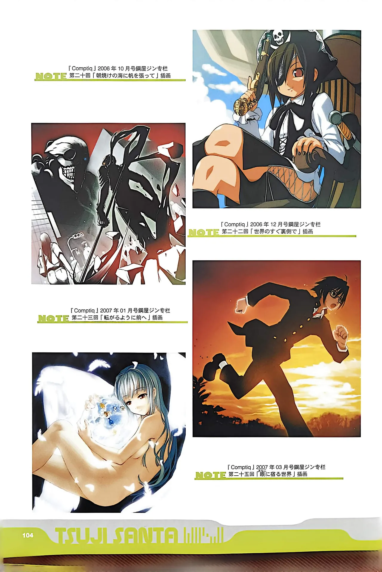 Manga Page 106