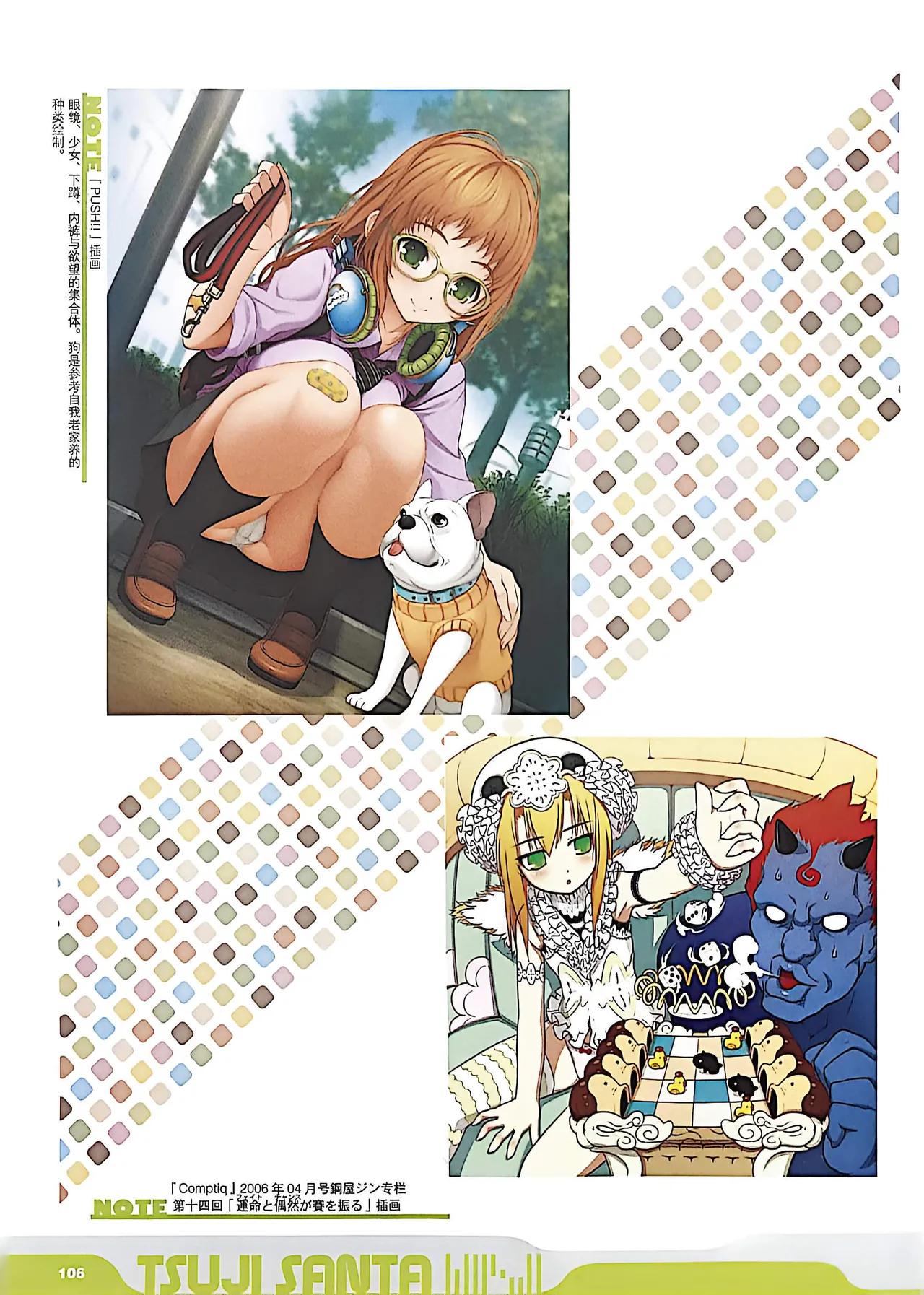 Manga Page 108