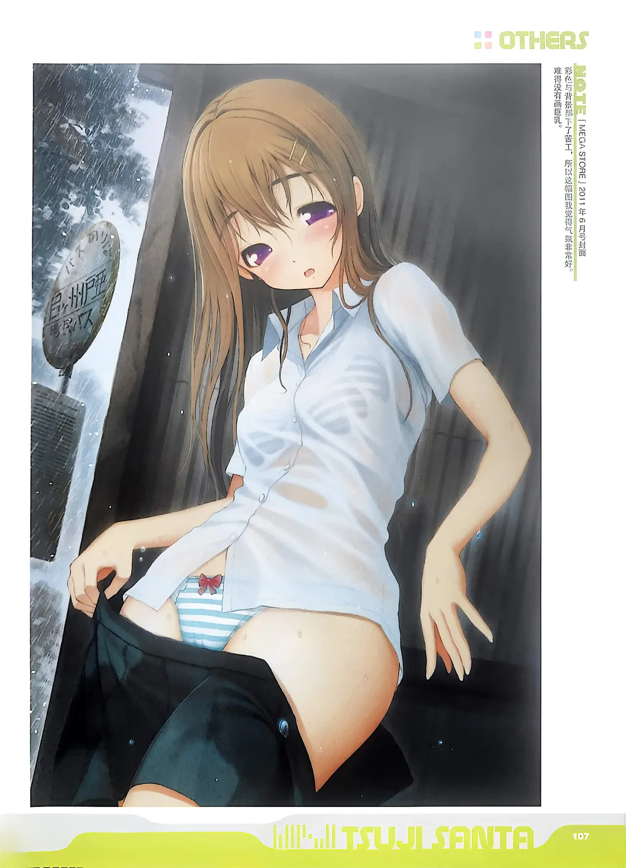 Manga Page 109