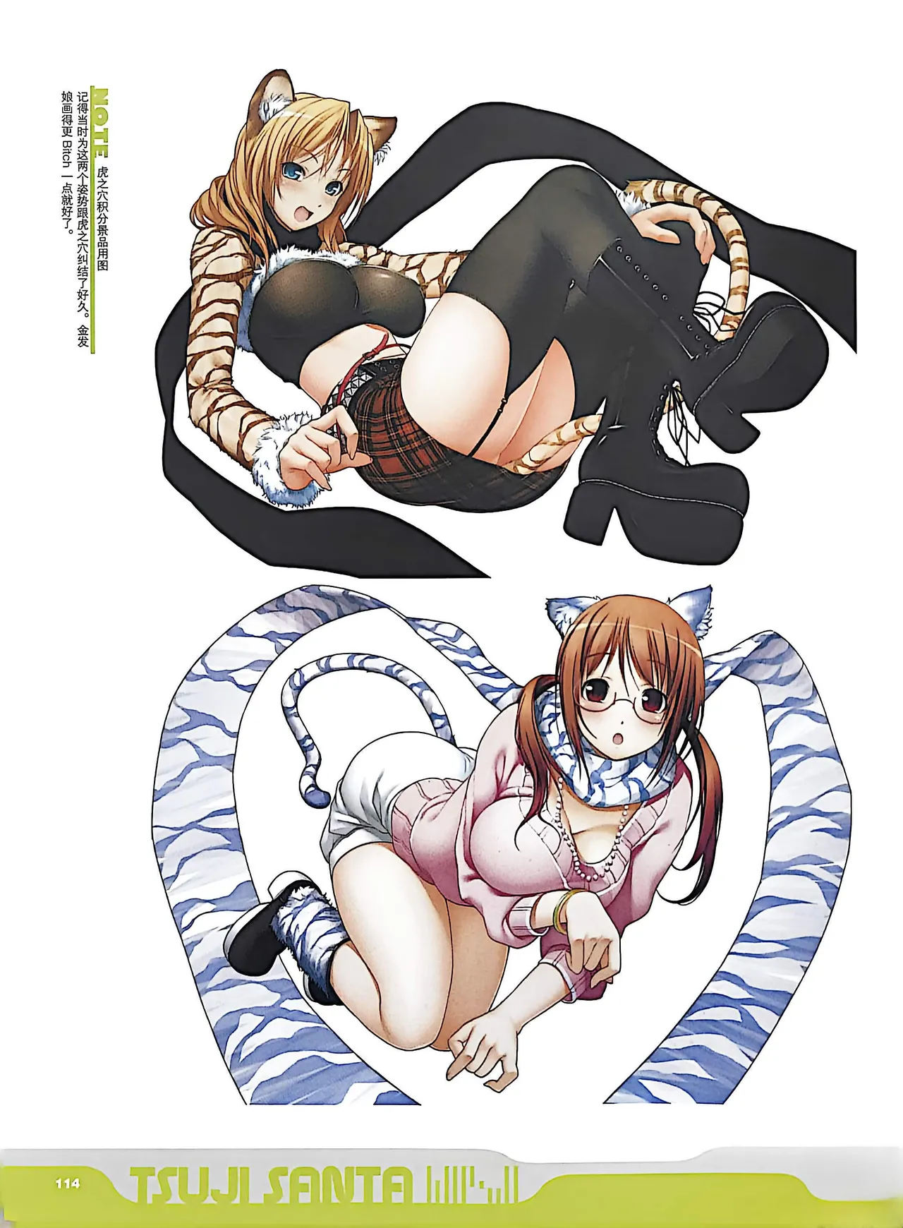 Manga Page 116