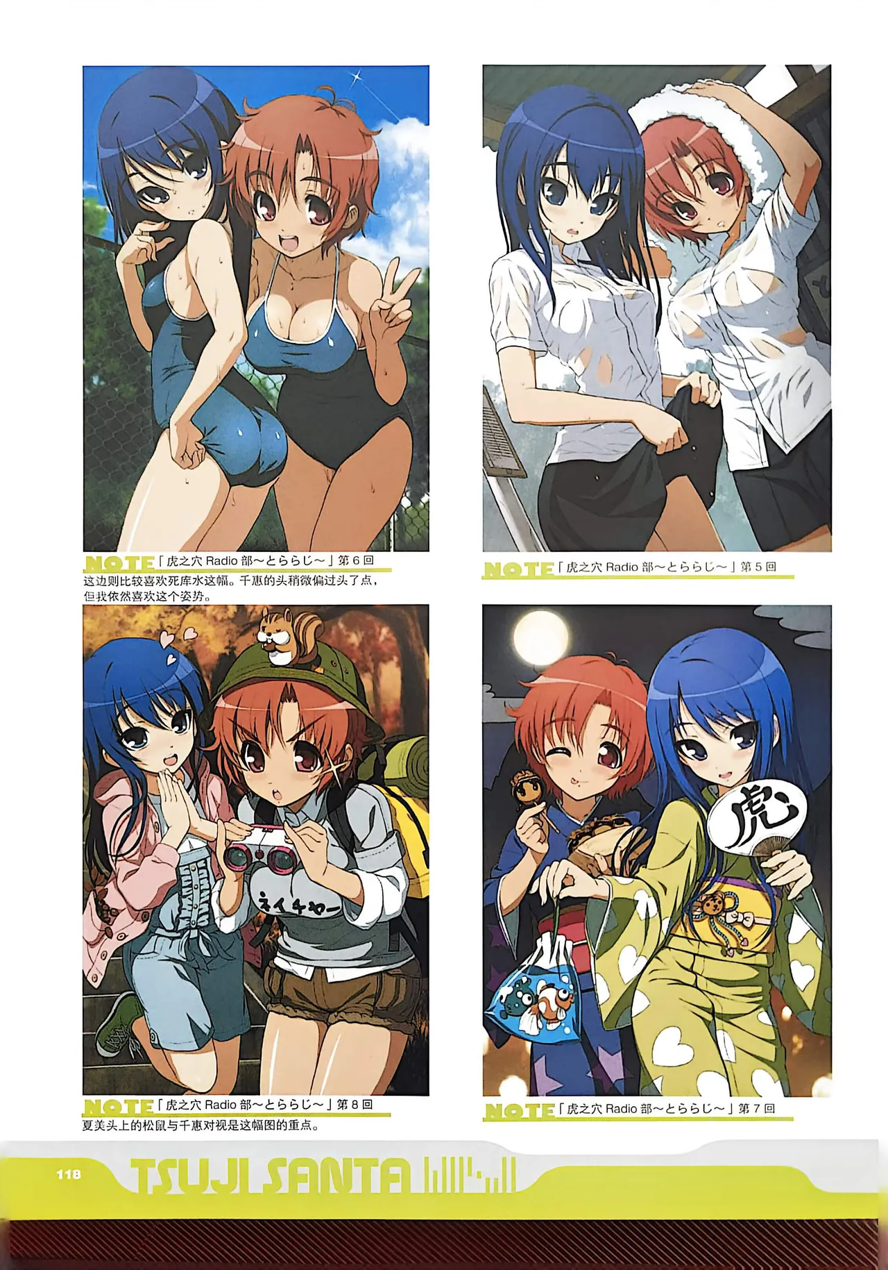 Manga Page 120