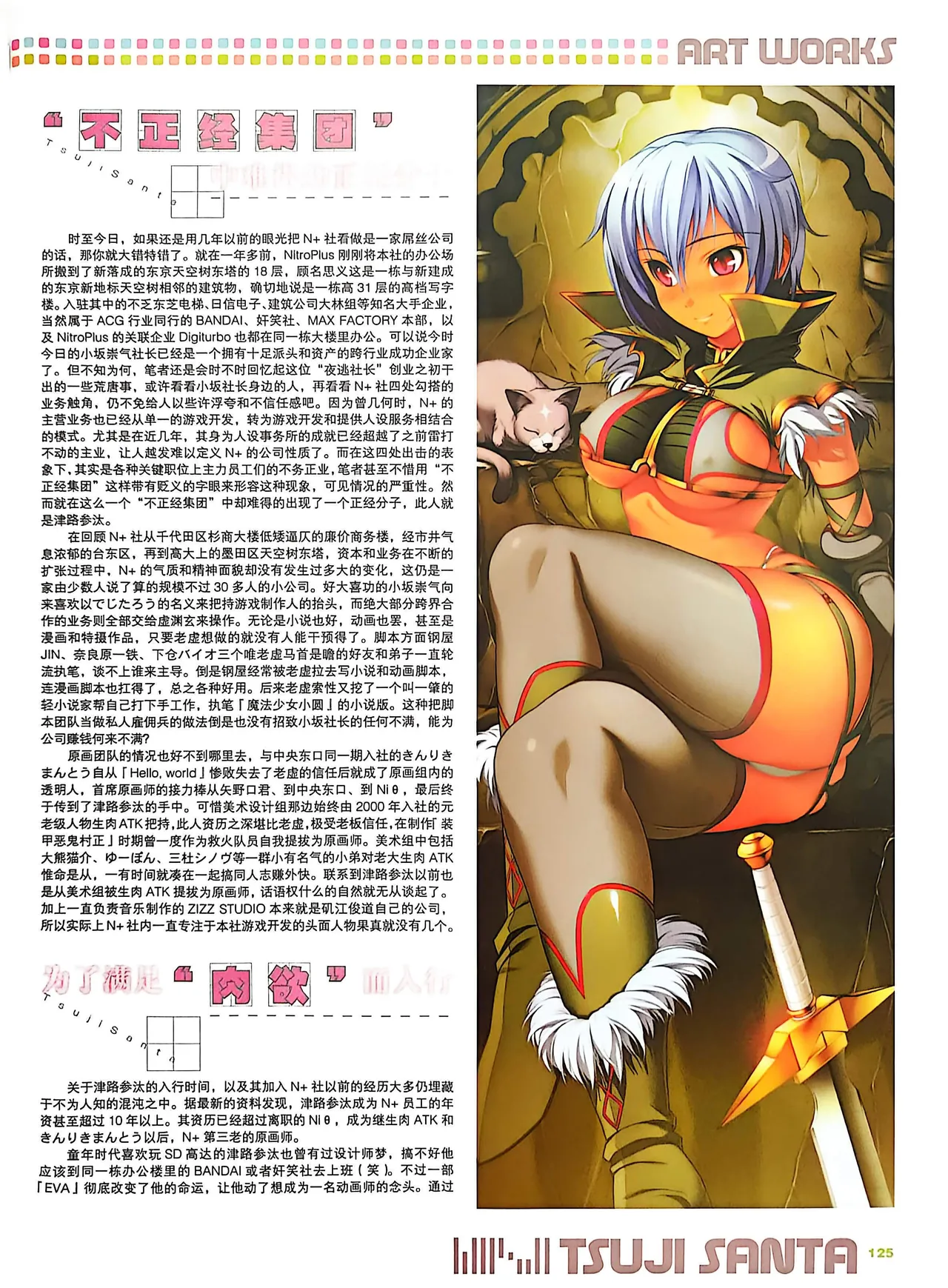 Manga Page 127