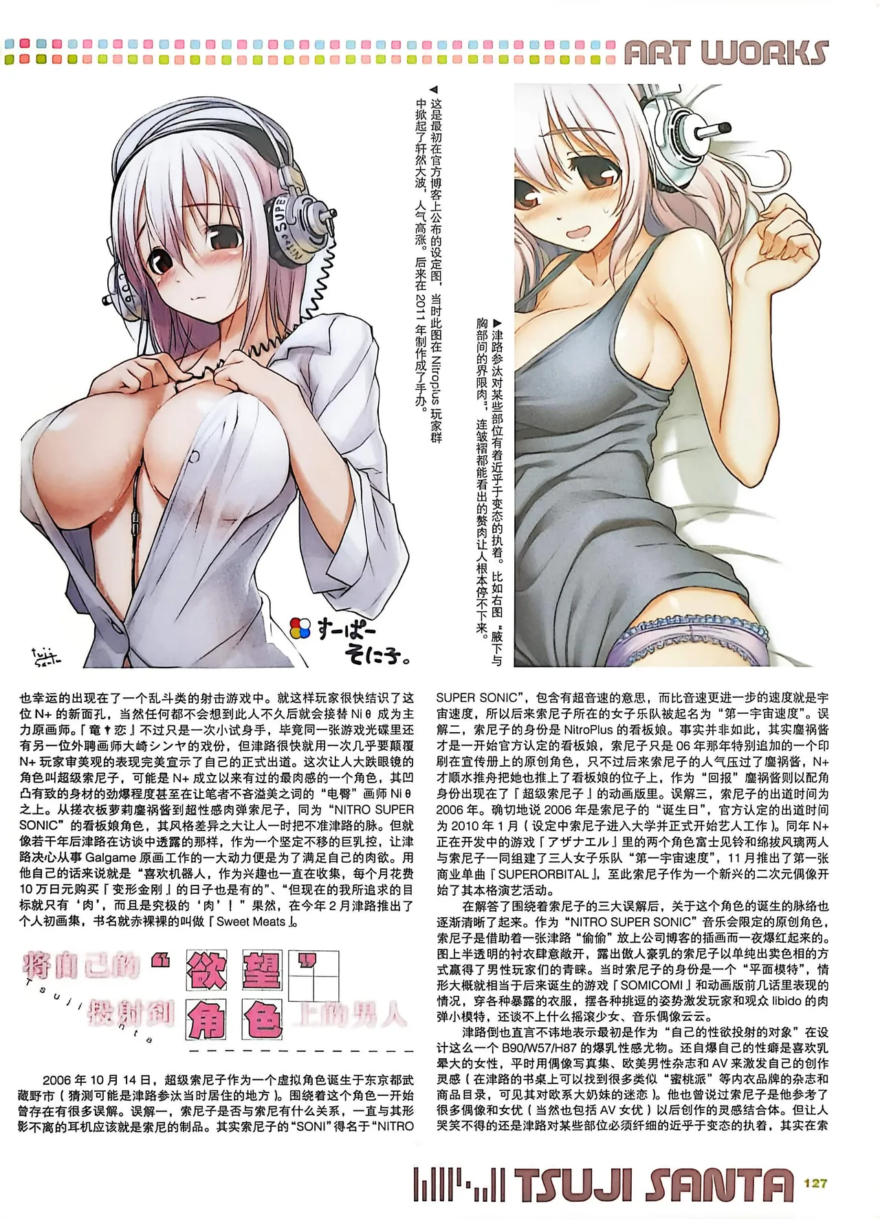 Manga Page 129