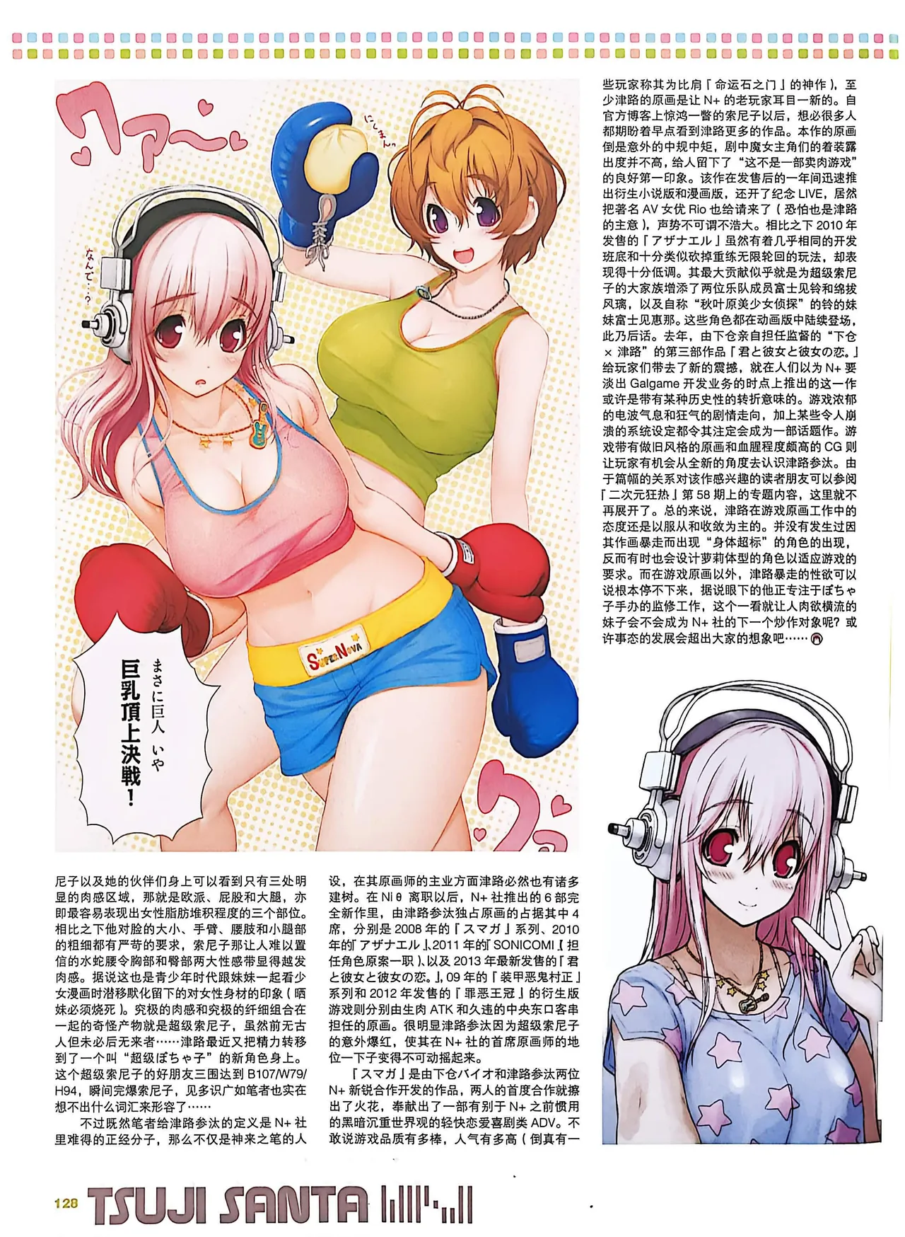 Manga Page 130