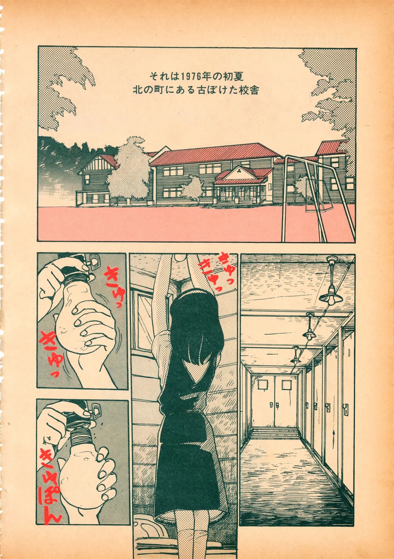 Manga Page 11