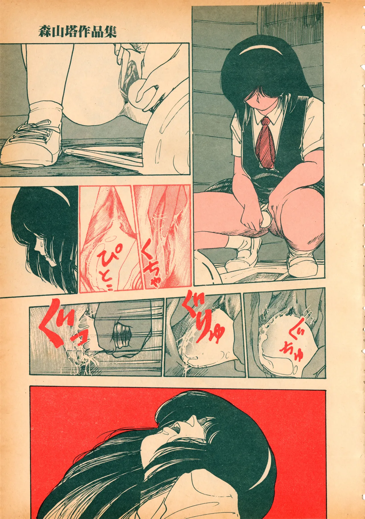 Manga Page 12