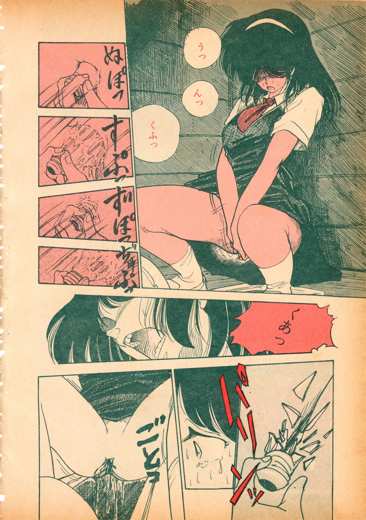 Manga Page 13